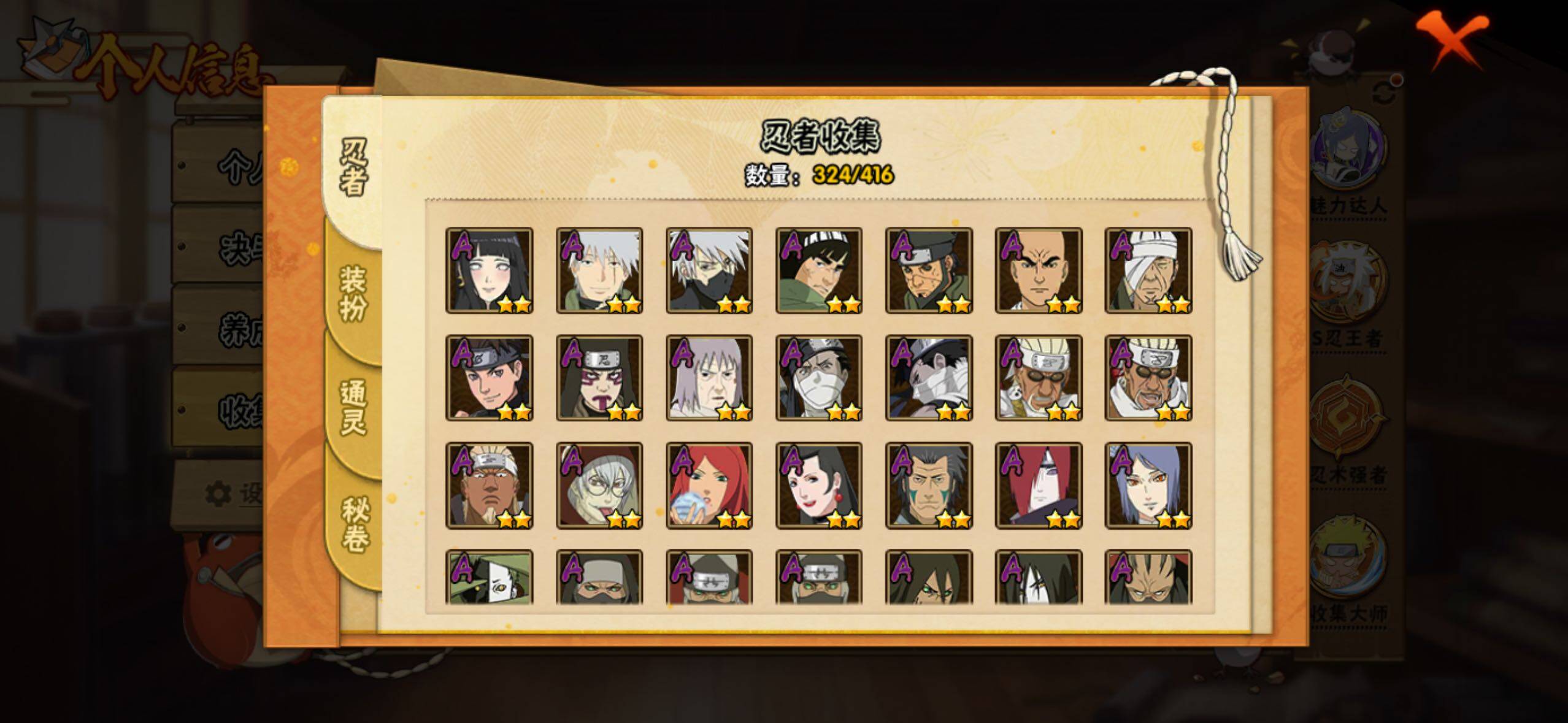 HYLFY340315火影忍者账号详情图9 HYLFY340315火影忍者账号详情图9