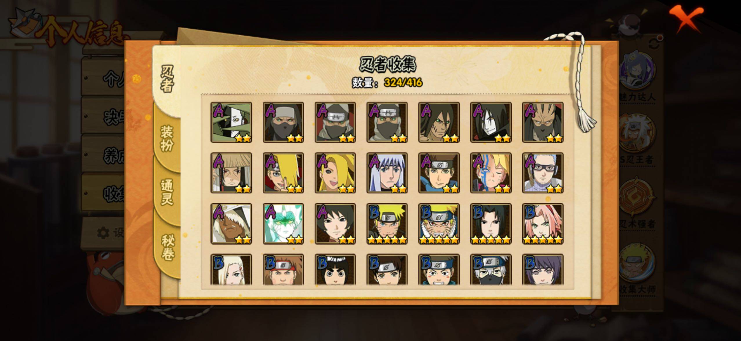 HYLFY340315火影忍者账号详情图8 HYLFY340315火影忍者账号详情图8