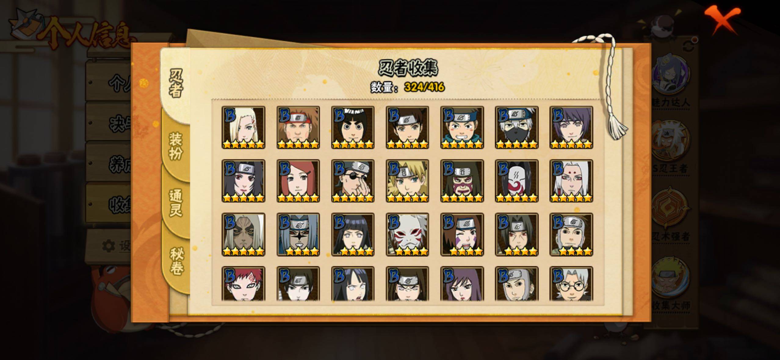 HYLFY340315火影忍者账号详情图13 HYLFY340315火影忍者账号详情图13