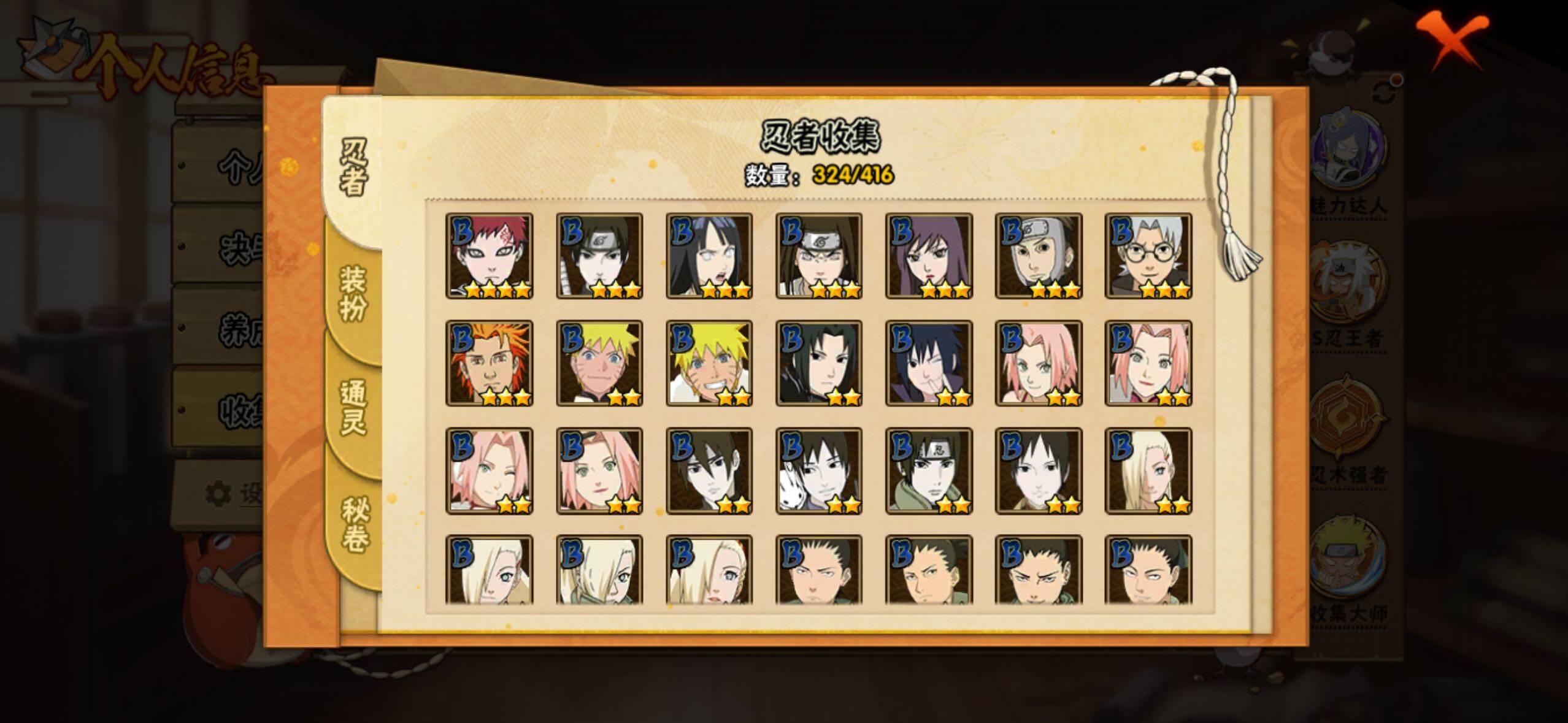 HYLFY340315火影忍者账号详情图12 HYLFY340315火影忍者账号详情图12