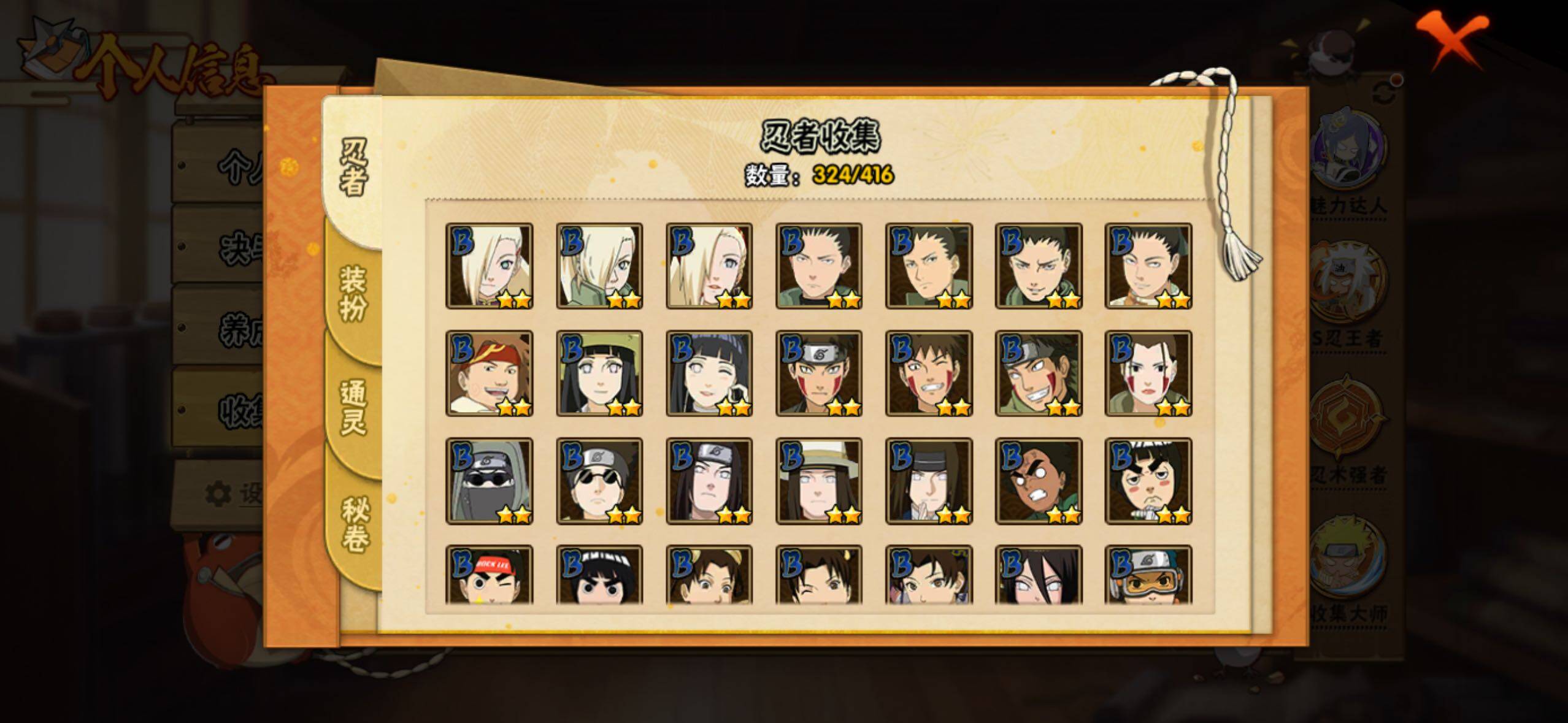 HYLFY340315火影忍者账号详情图11 HYLFY340315火影忍者账号详情图11