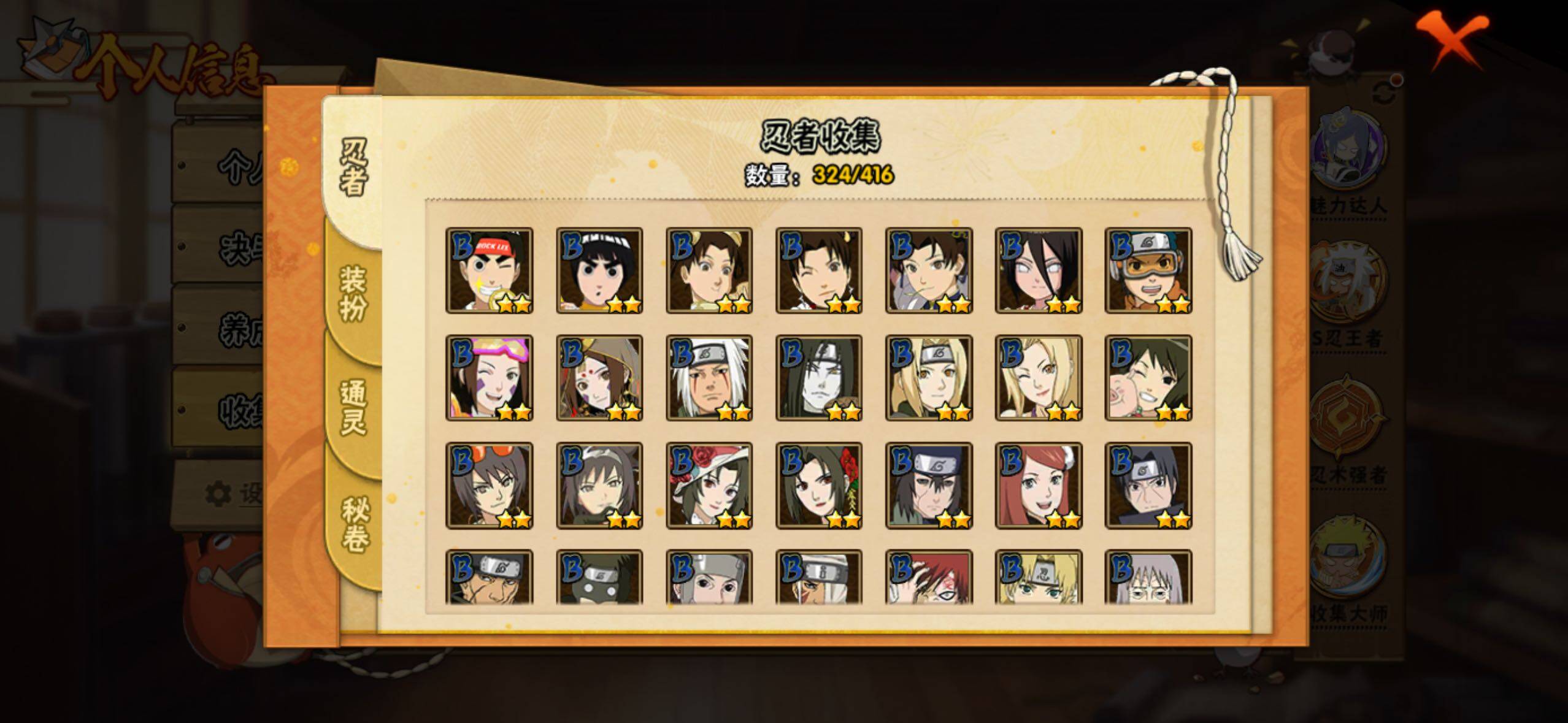 HYLFY340315火影忍者账号详情图16 HYLFY340315火影忍者账号详情图16