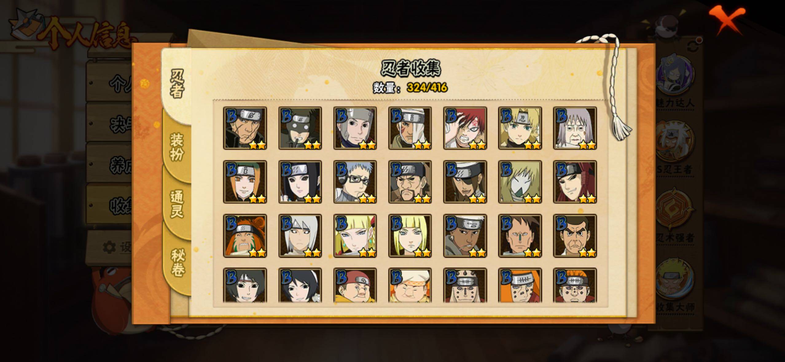 HYLFY340315火影忍者账号详情图15 HYLFY340315火影忍者账号详情图15