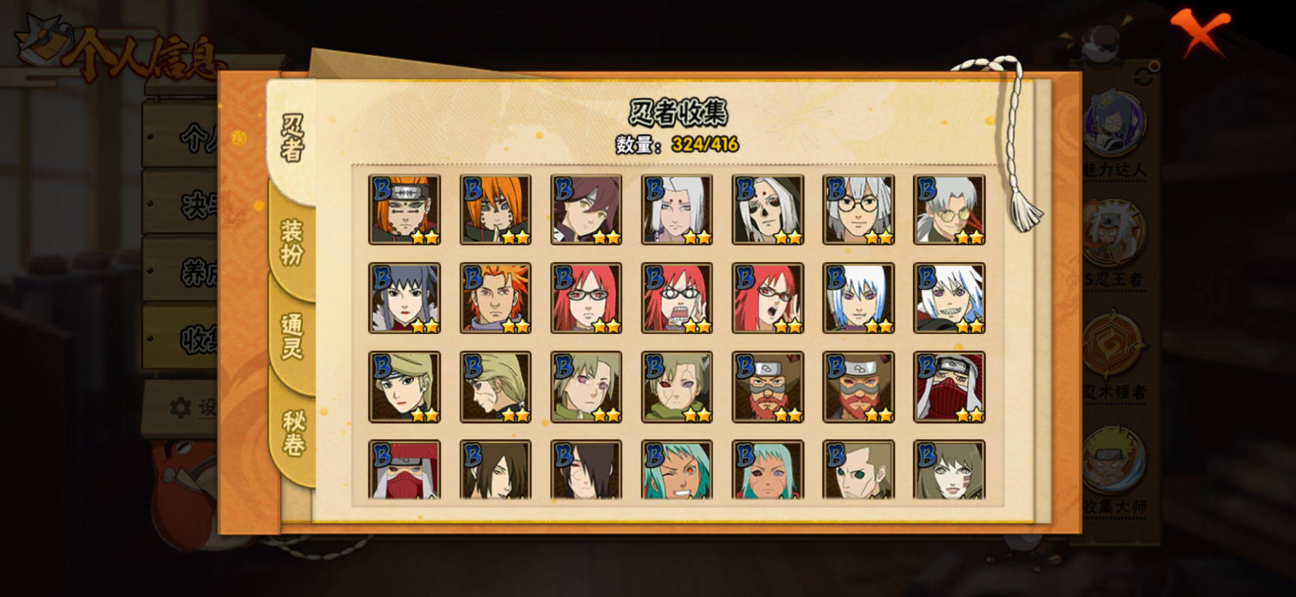 HYLFY340315火影忍者账号详情图14 HYLFY340315火影忍者账号详情图14