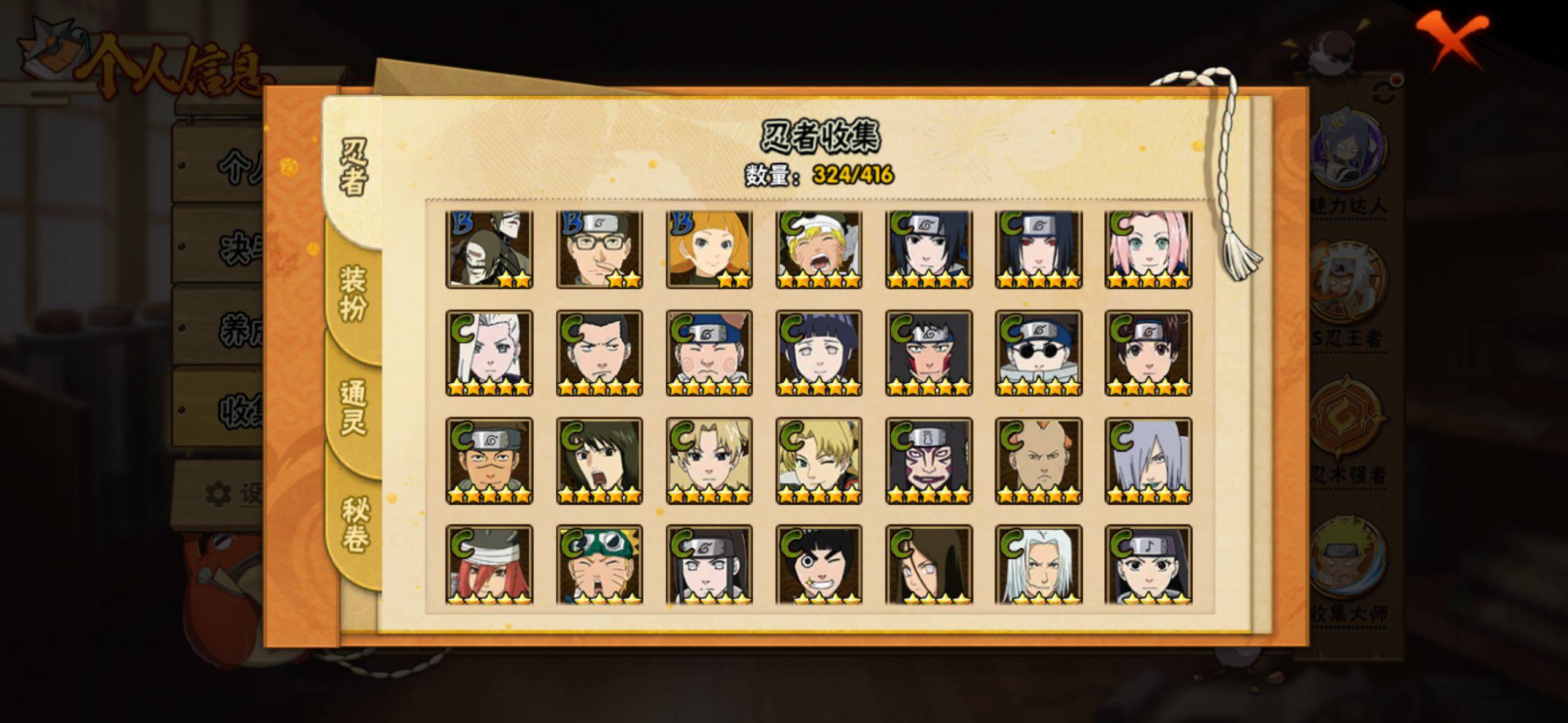 HYLFY340315火影忍者账号详情图19 HYLFY340315火影忍者账号详情图19