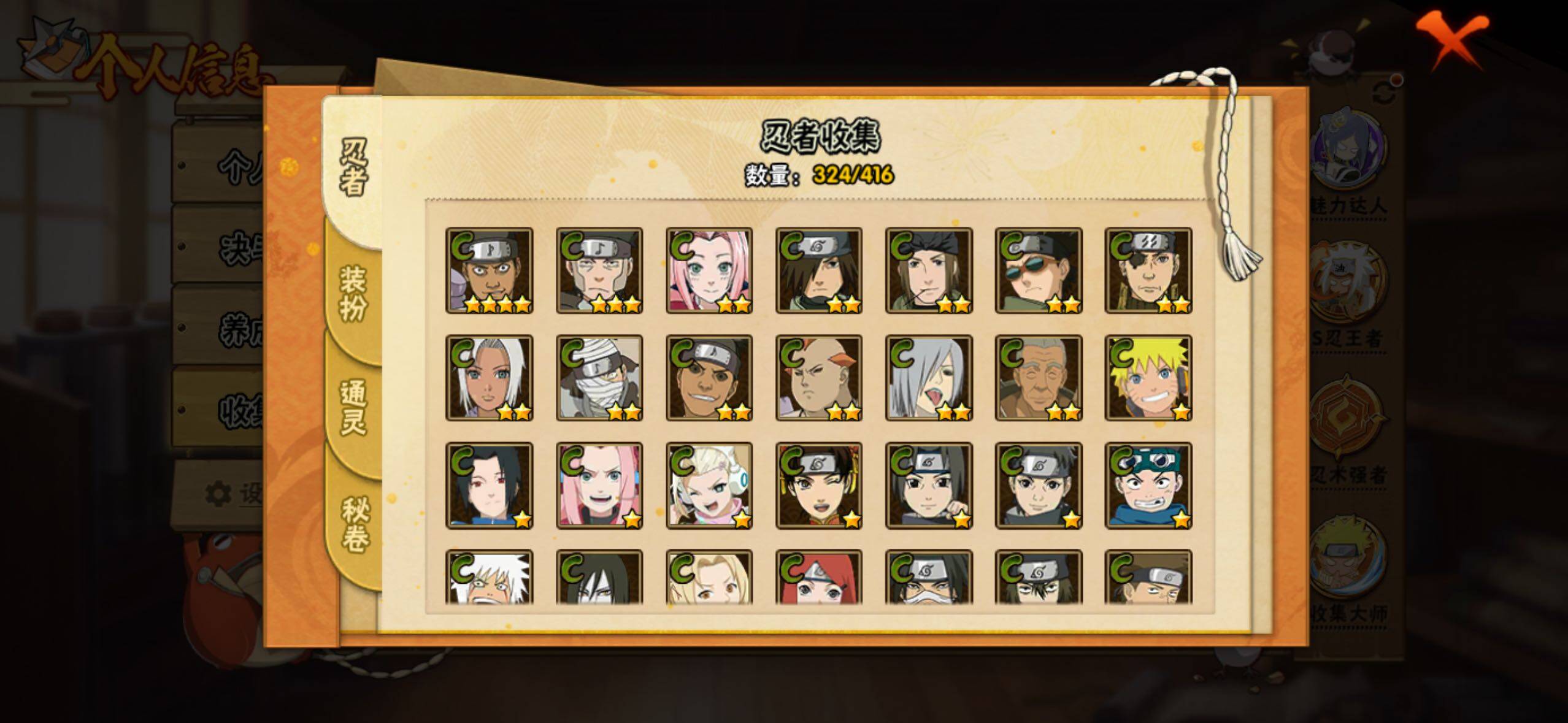 HYLFY340315火影忍者账号详情图18 HYLFY340315火影忍者账号详情图18