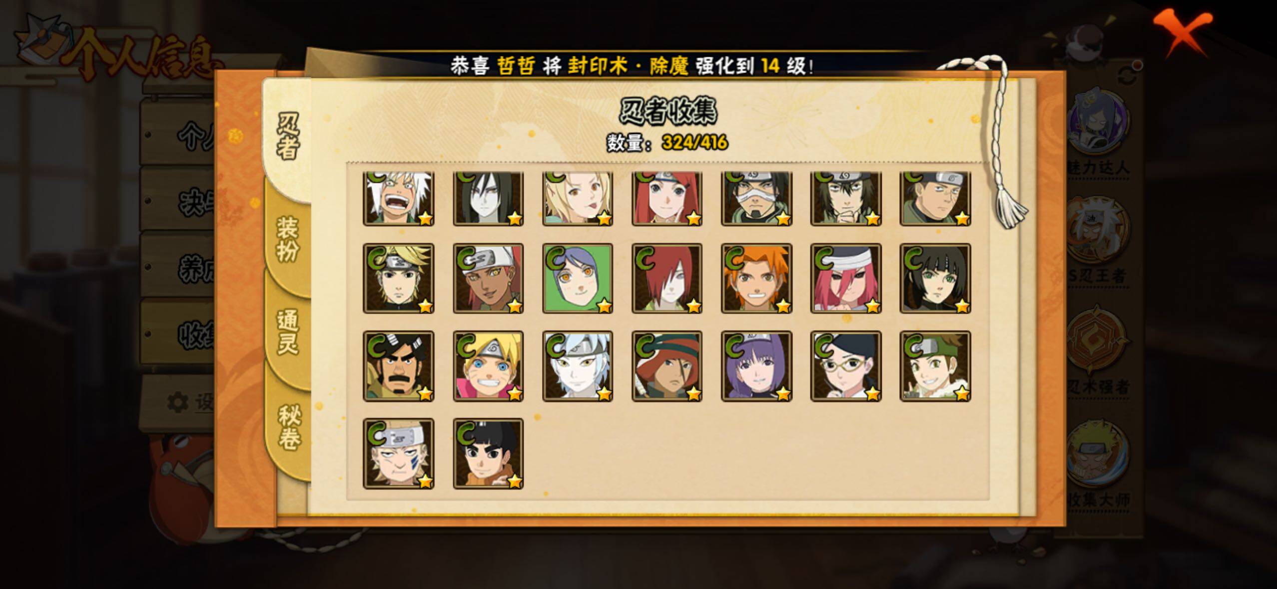 HYLFY340315火影忍者账号详情图17 HYLFY340315火影忍者账号详情图17