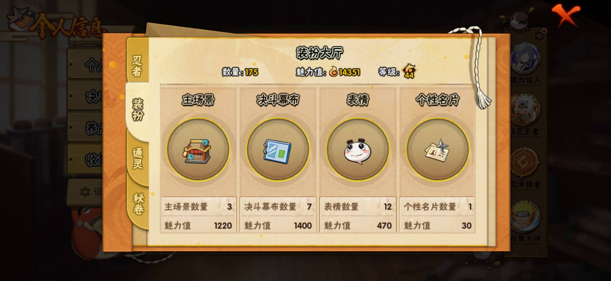 HYLFY340315火影忍者账号详情图22 HYLFY340315火影忍者账号详情图22