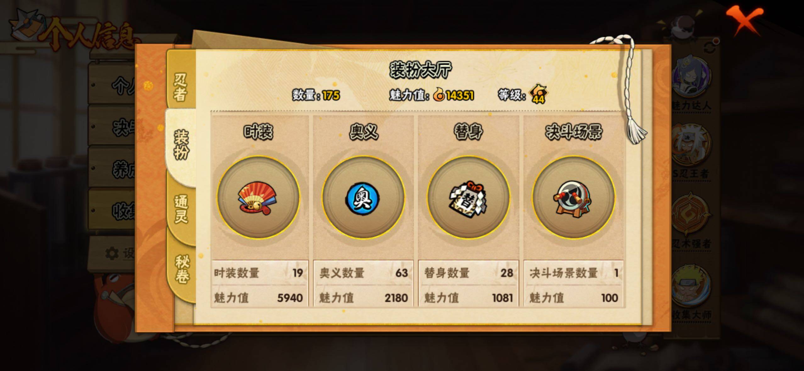 HYLFY340315火影忍者账号详情图21 HYLFY340315火影忍者账号详情图21