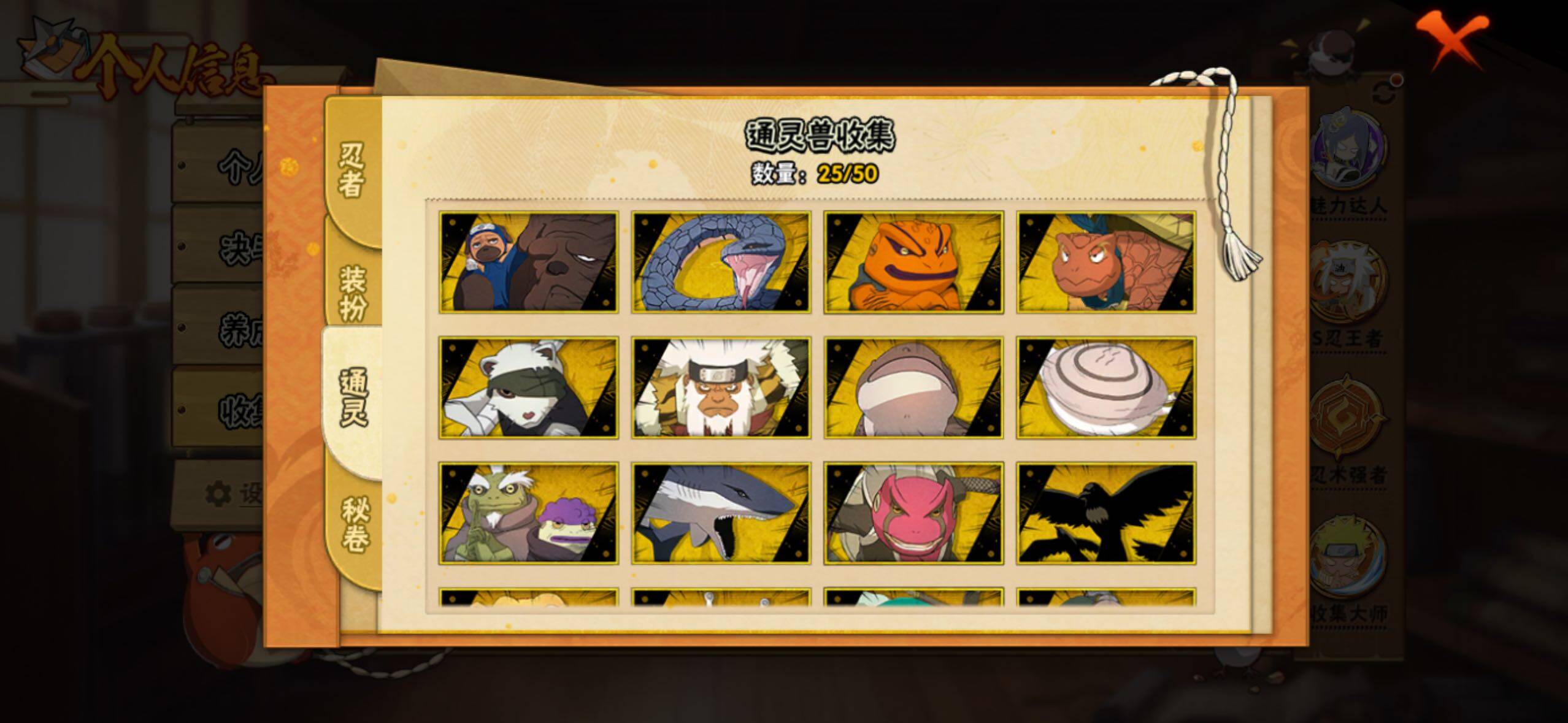 HYLFY340315火影忍者账号详情图25 HYLFY340315火影忍者账号详情图25