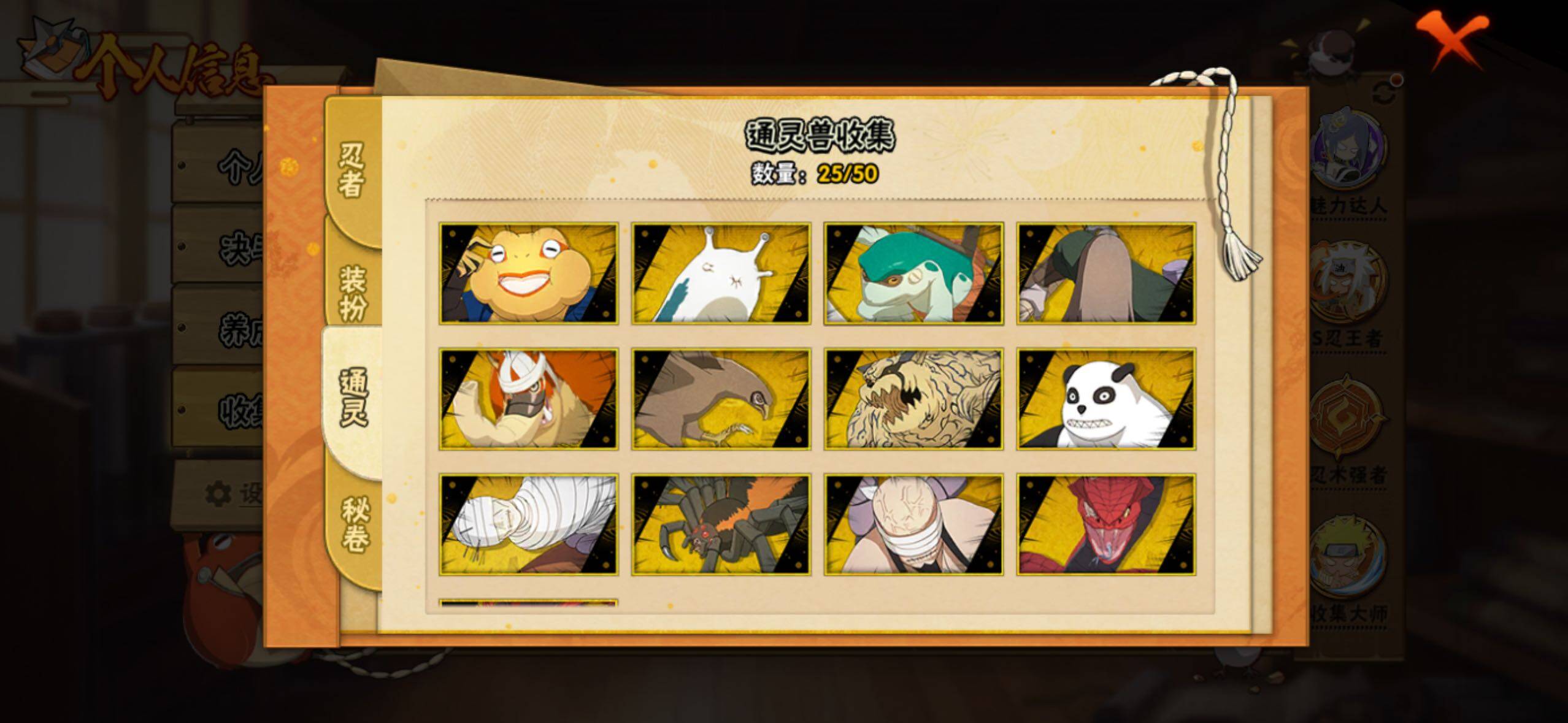 HYLFY340315火影忍者账号详情图24 HYLFY340315火影忍者账号详情图24