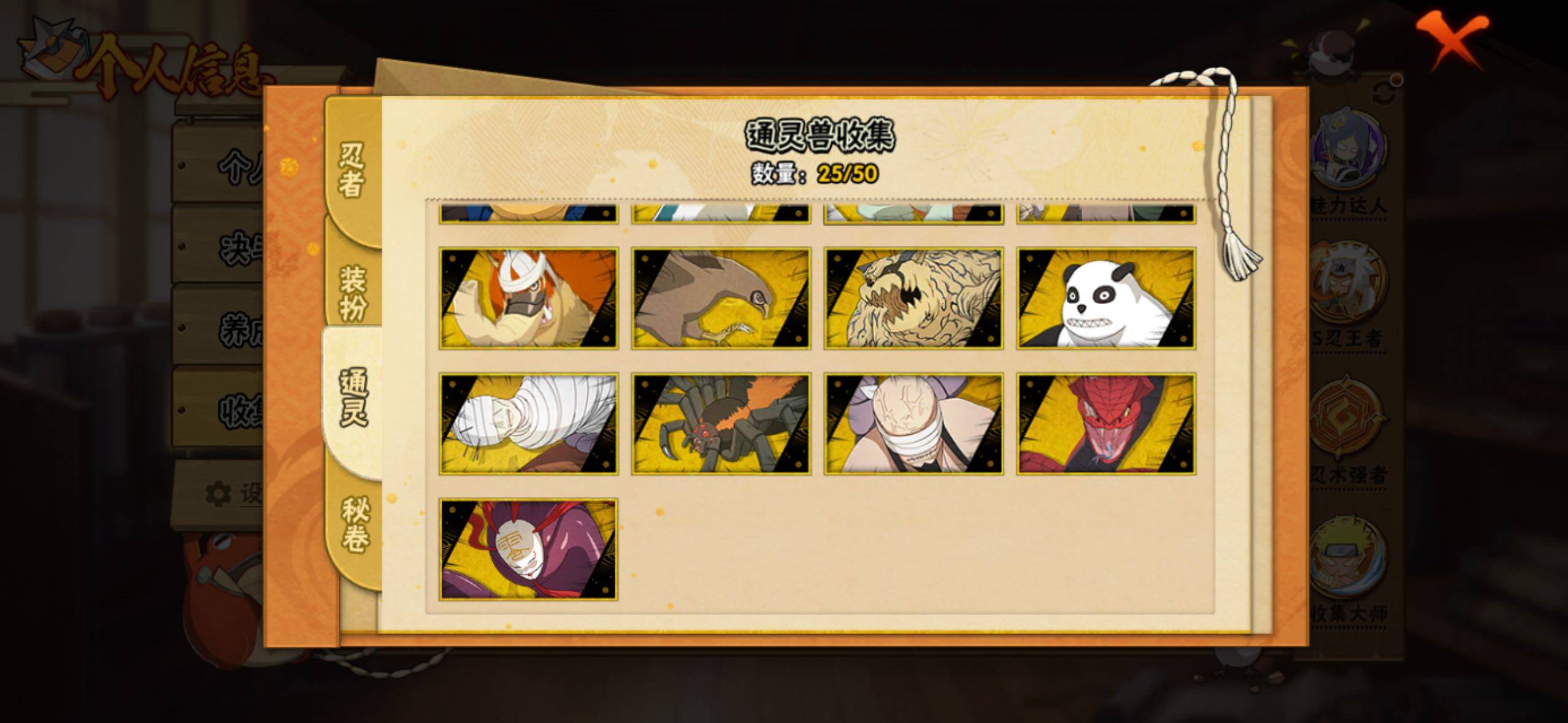 HYLFY340315火影忍者账号详情图23 HYLFY340315火影忍者账号详情图23