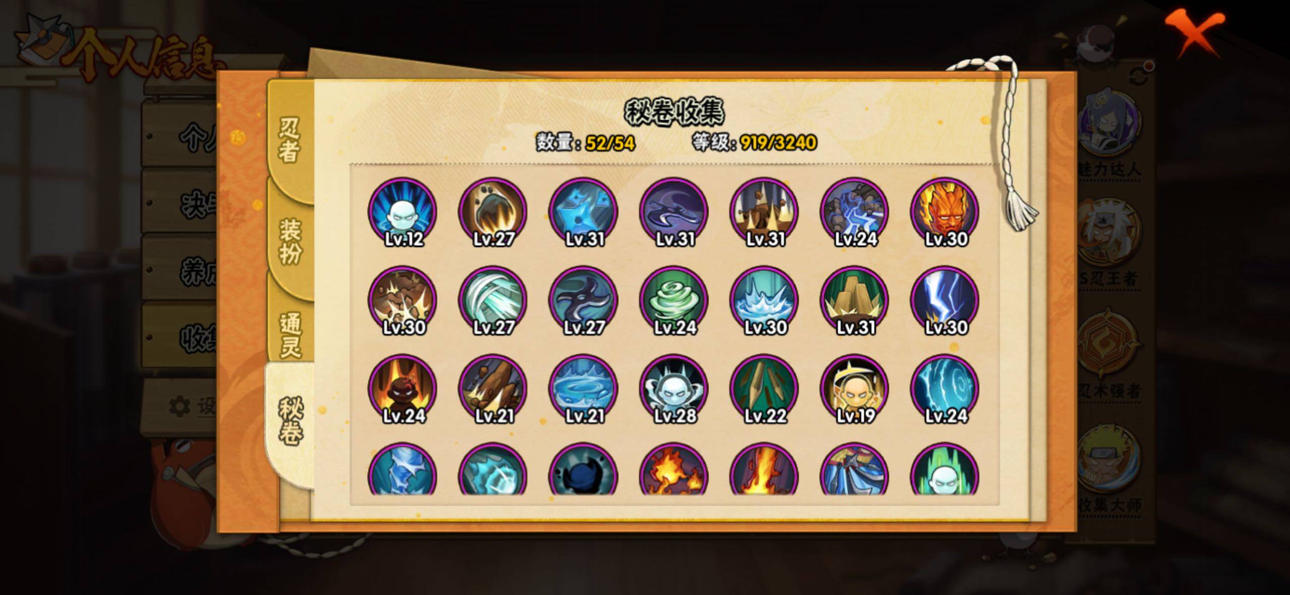 HYLFY340315火影忍者账号详情图28 HYLFY340315火影忍者账号详情图28