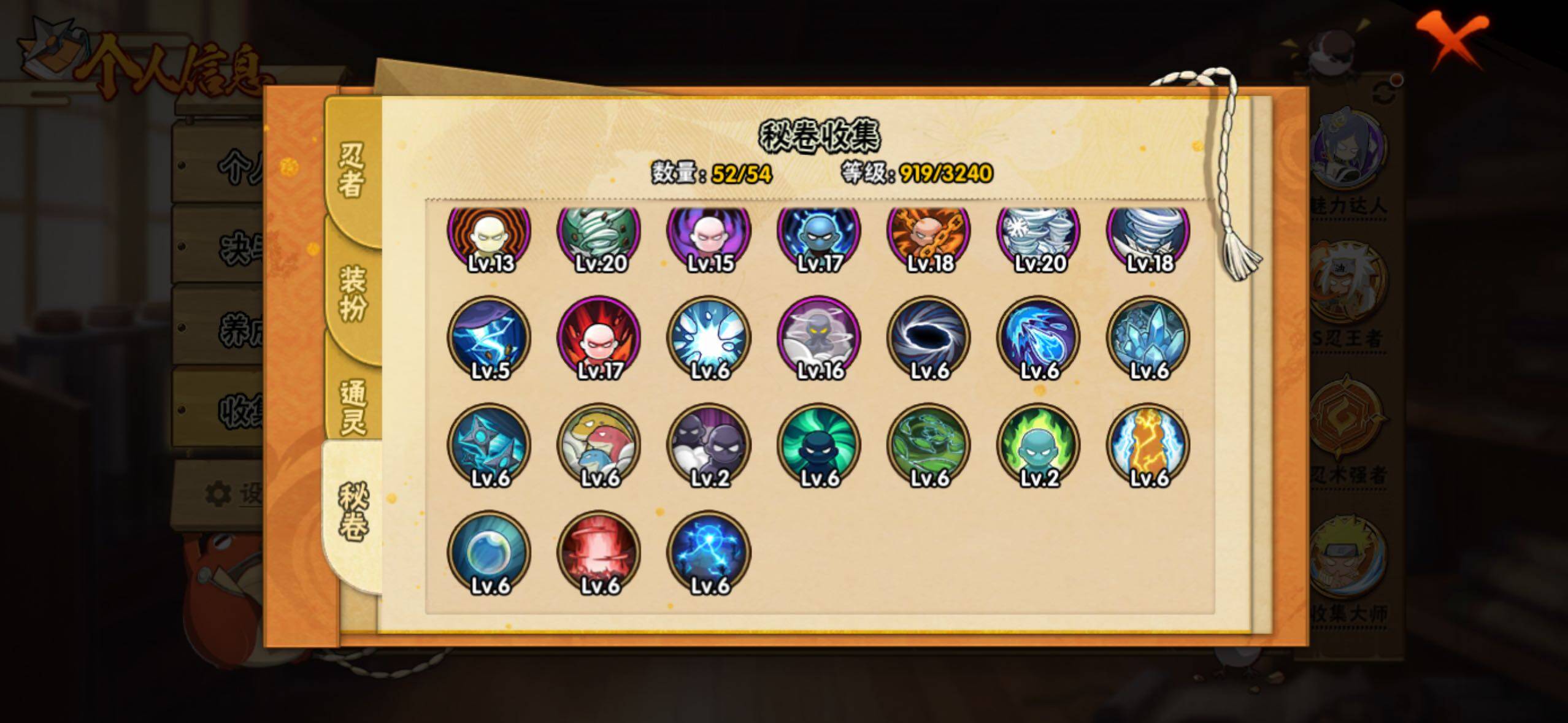 HYLFY340315火影忍者账号详情图26 HYLFY340315火影忍者账号详情图26