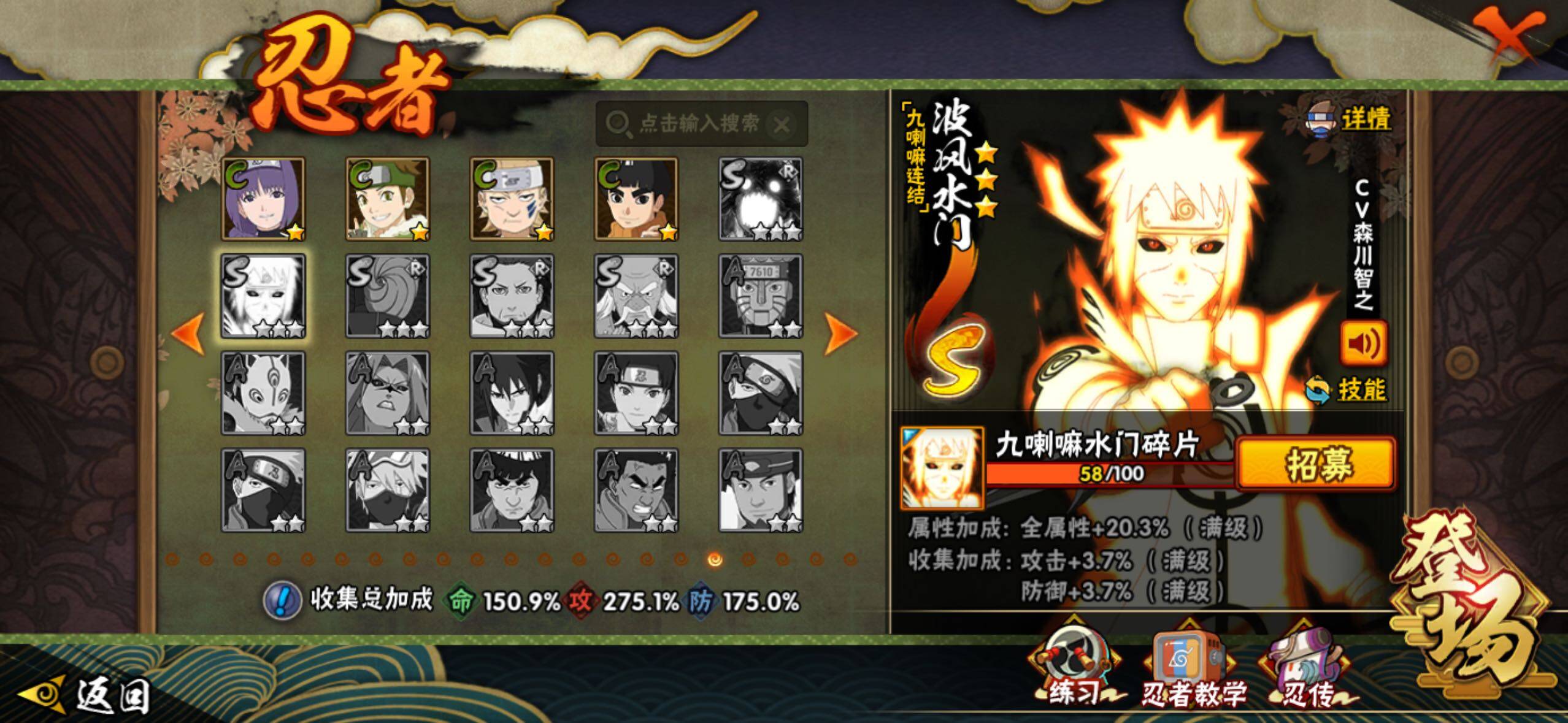 HYLFY340315火影忍者账号详情图31 HYLFY340315火影忍者账号详情图31