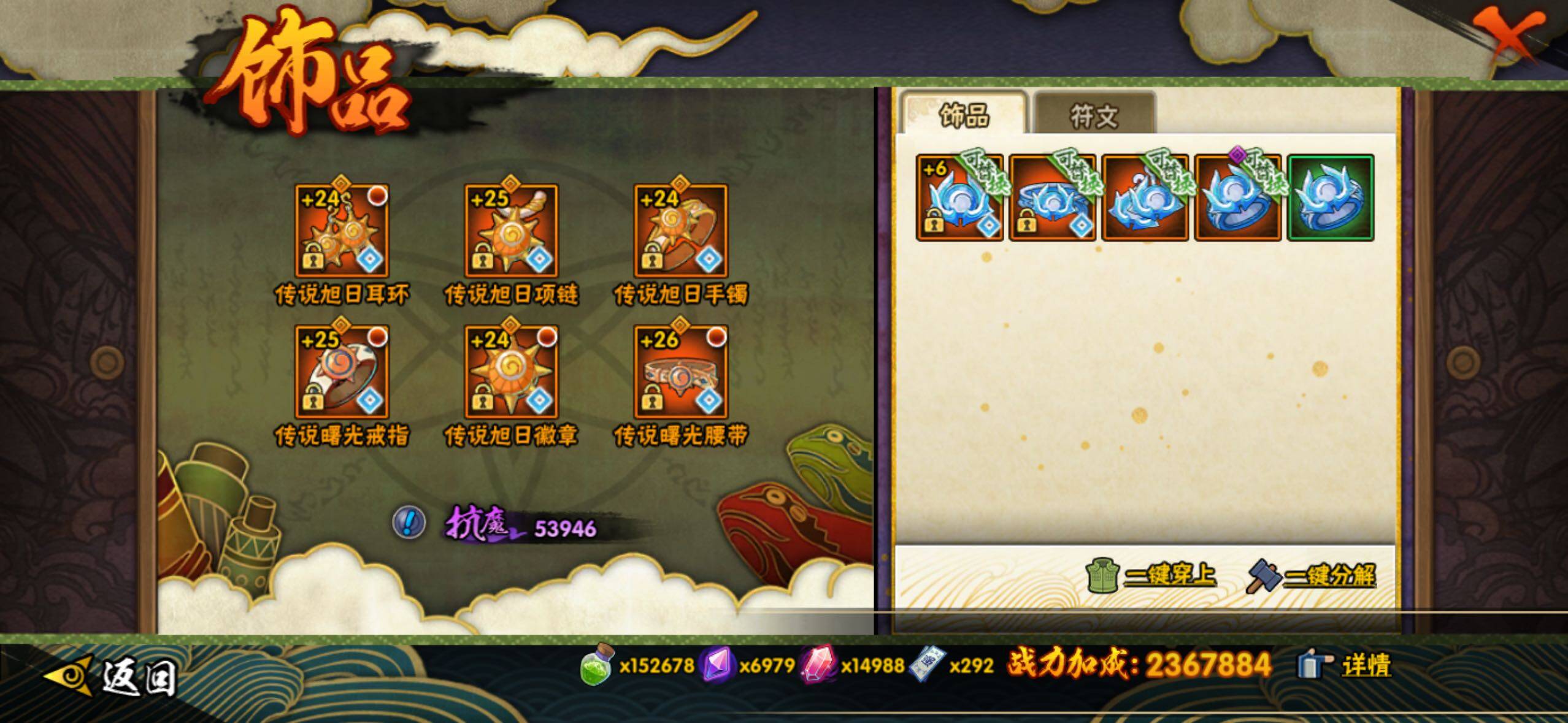 HYLFY340315火影忍者账号详情图30 HYLFY340315火影忍者账号详情图30