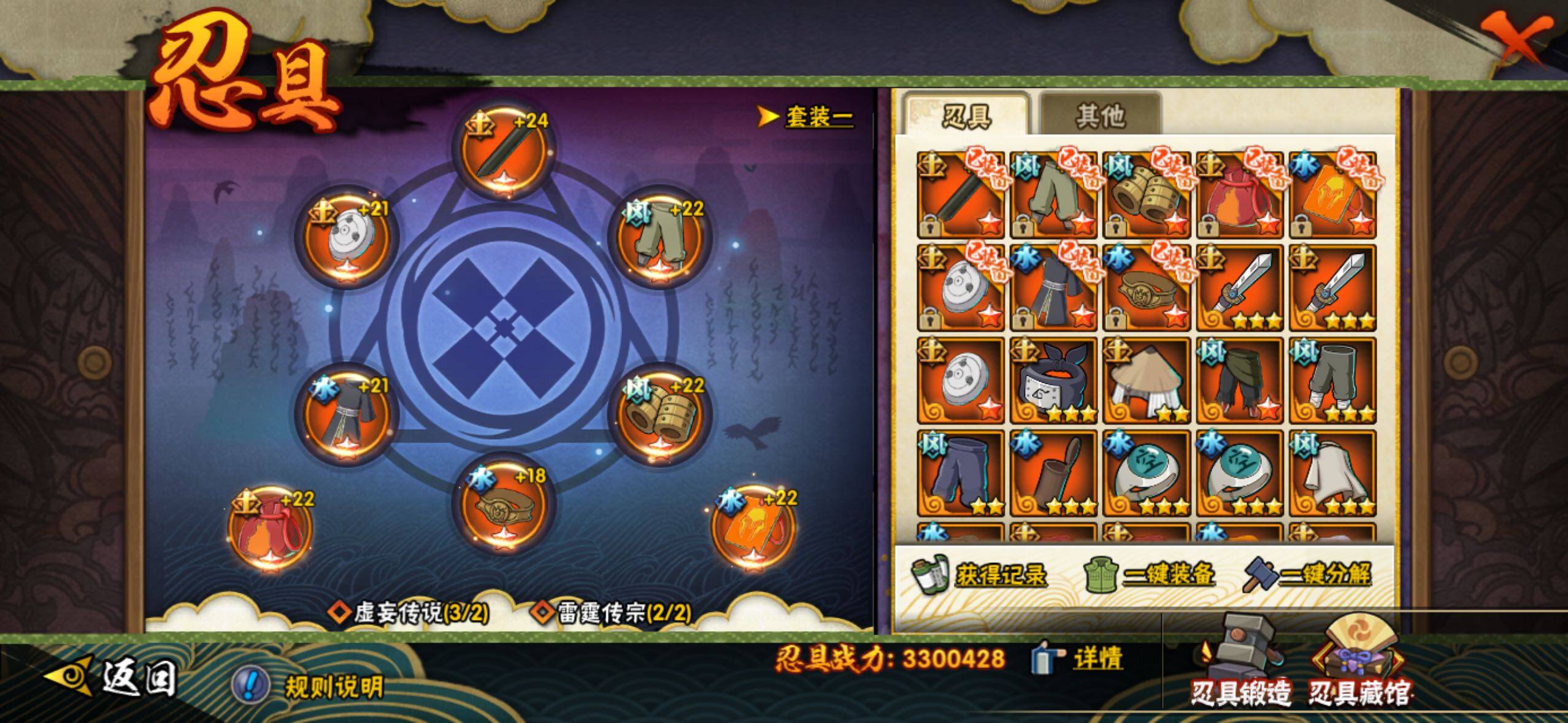 HYLFY340315火影忍者账号详情图34 HYLFY340315火影忍者账号详情图34