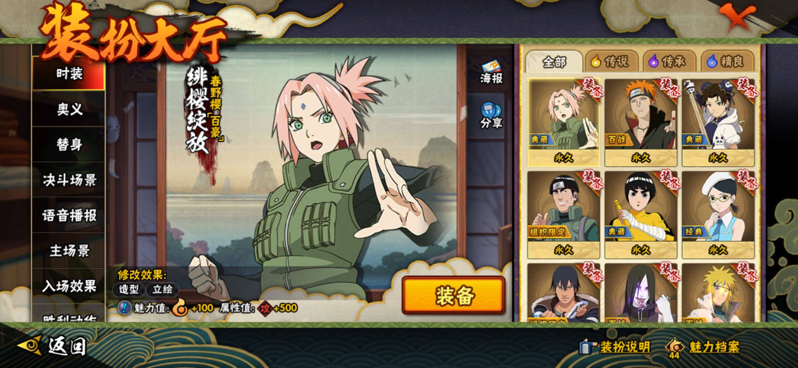 HYLFY340315火影忍者账号详情图33 HYLFY340315火影忍者账号详情图33