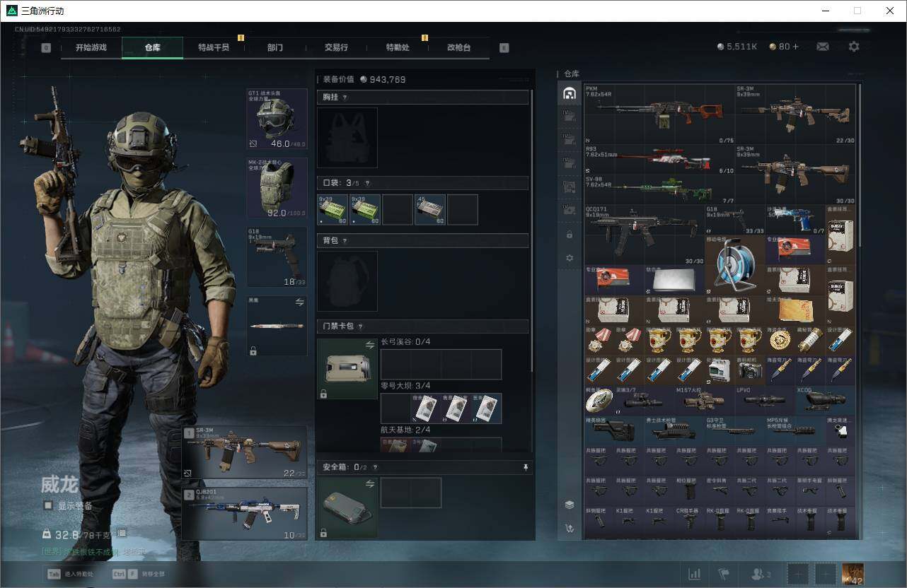 SJZQM383125三角洲行动账号详情图5 SJZQM383125三角洲行动账号详情图5