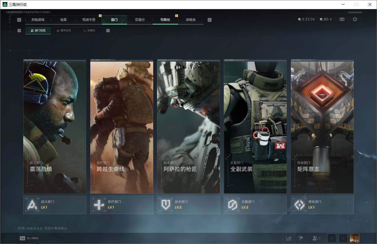 SJZQM383125三角洲行动账号详情图7 SJZQM383125三角洲行动账号详情图7
