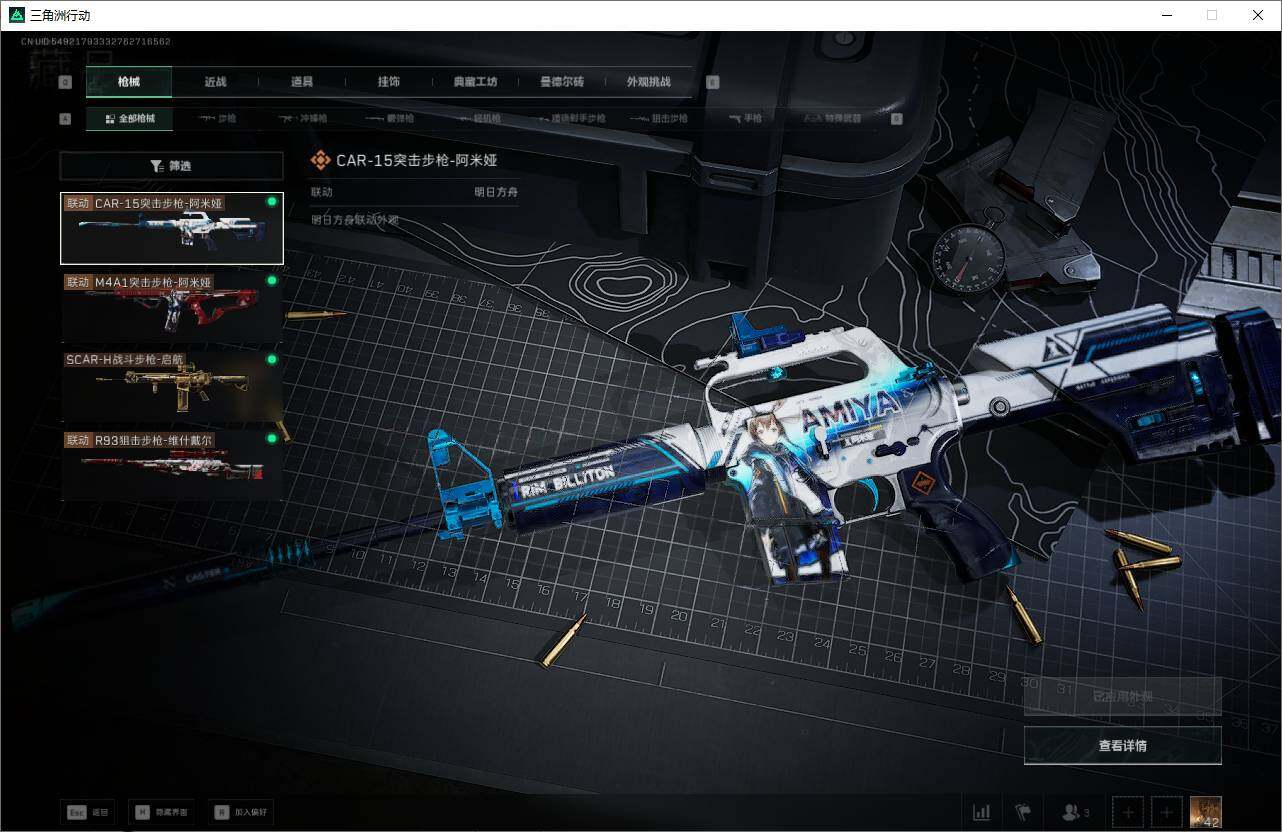 SJZQM383125三角洲行动账号详情图9 SJZQM383125三角洲行动账号详情图9