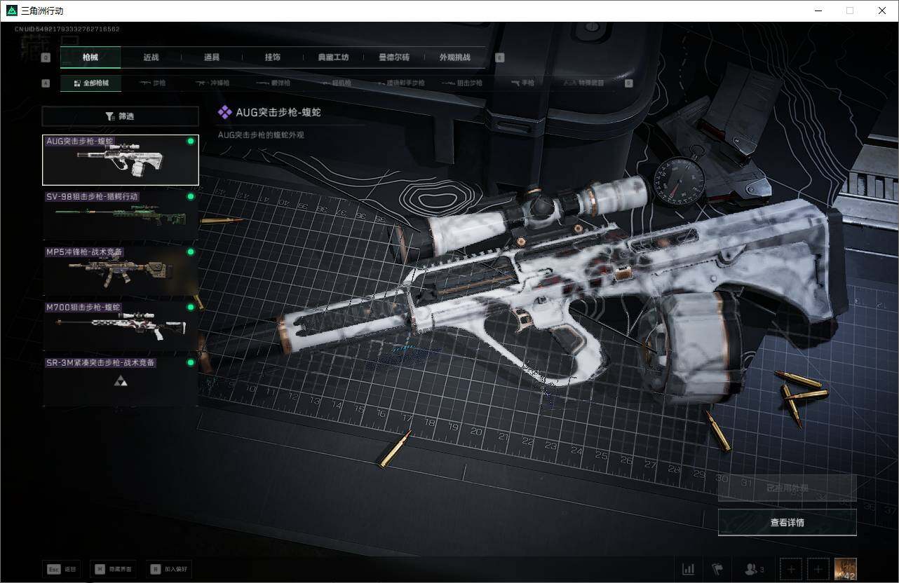 SJZQM383125三角洲行动账号详情图10 SJZQM383125三角洲行动账号详情图10