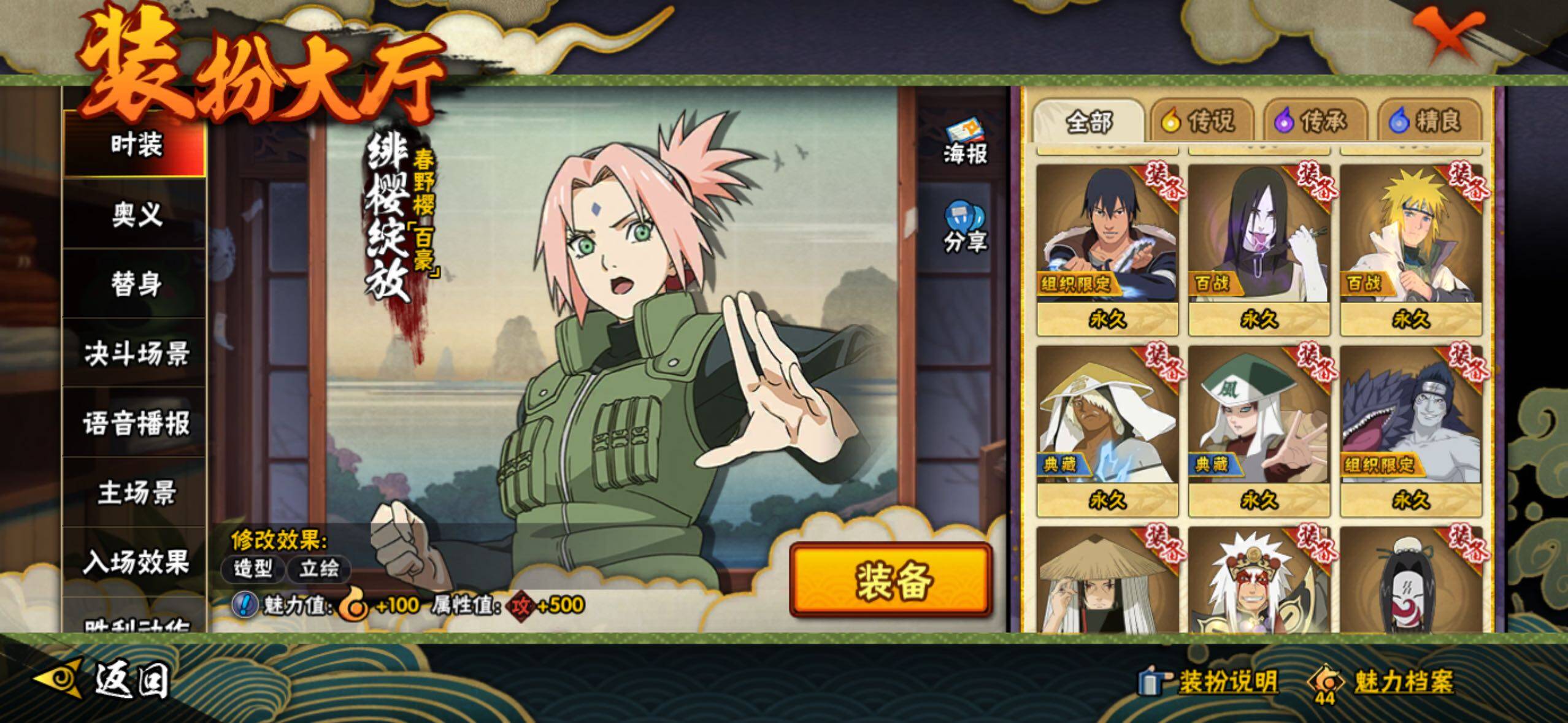 HYLFY340315火影忍者账号详情图32 HYLFY340315火影忍者账号详情图32