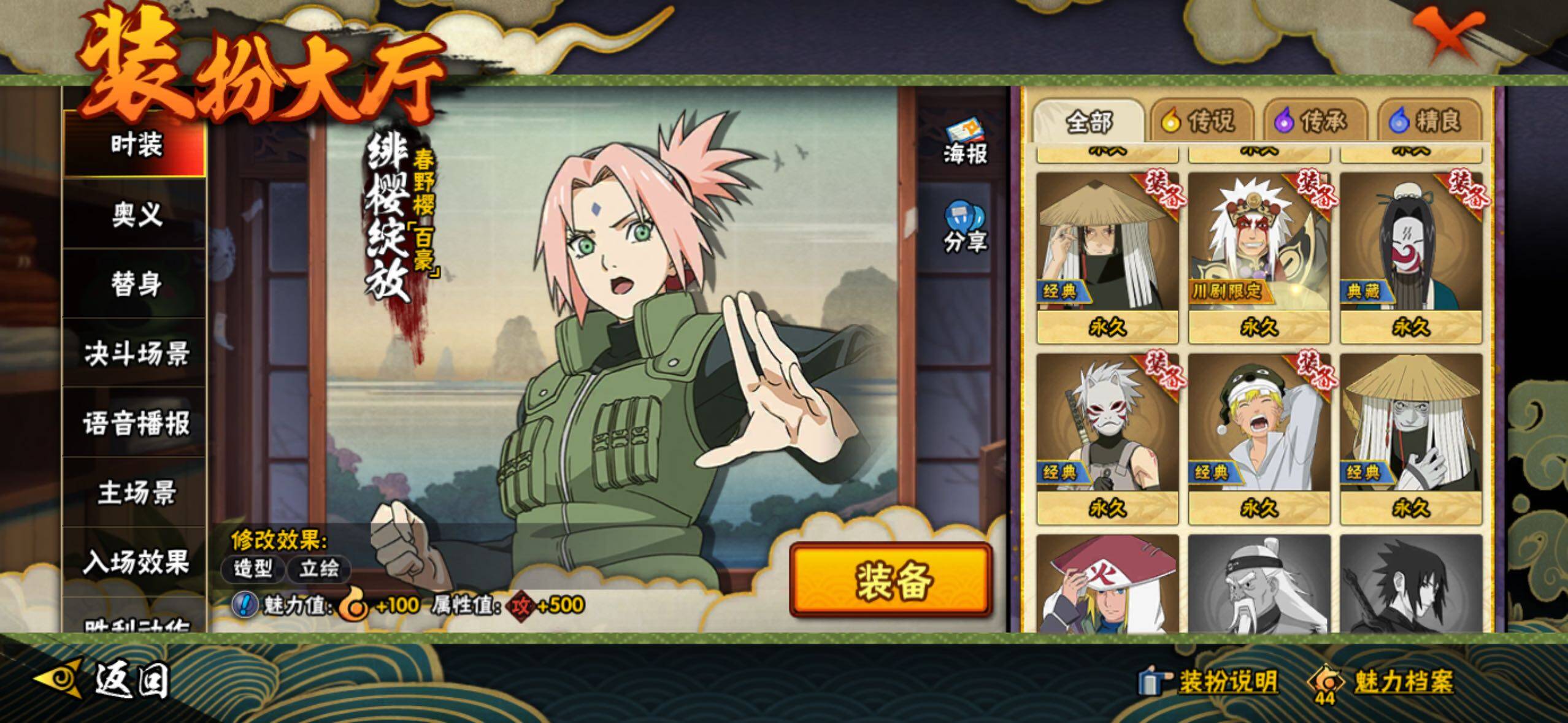 HYLFY340315火影忍者账号详情图37 HYLFY340315火影忍者账号详情图37