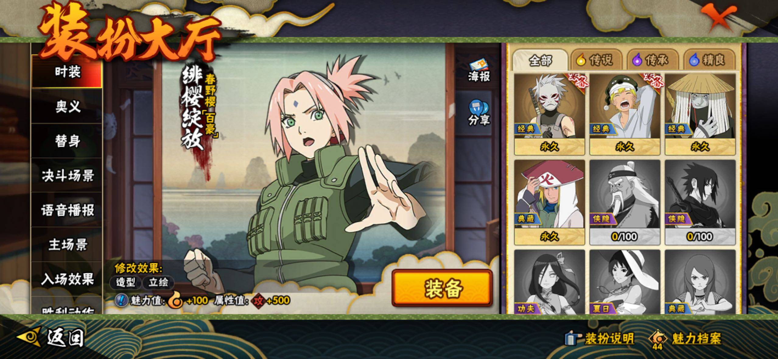 HYLFY340315火影忍者账号详情图36 HYLFY340315火影忍者账号详情图36