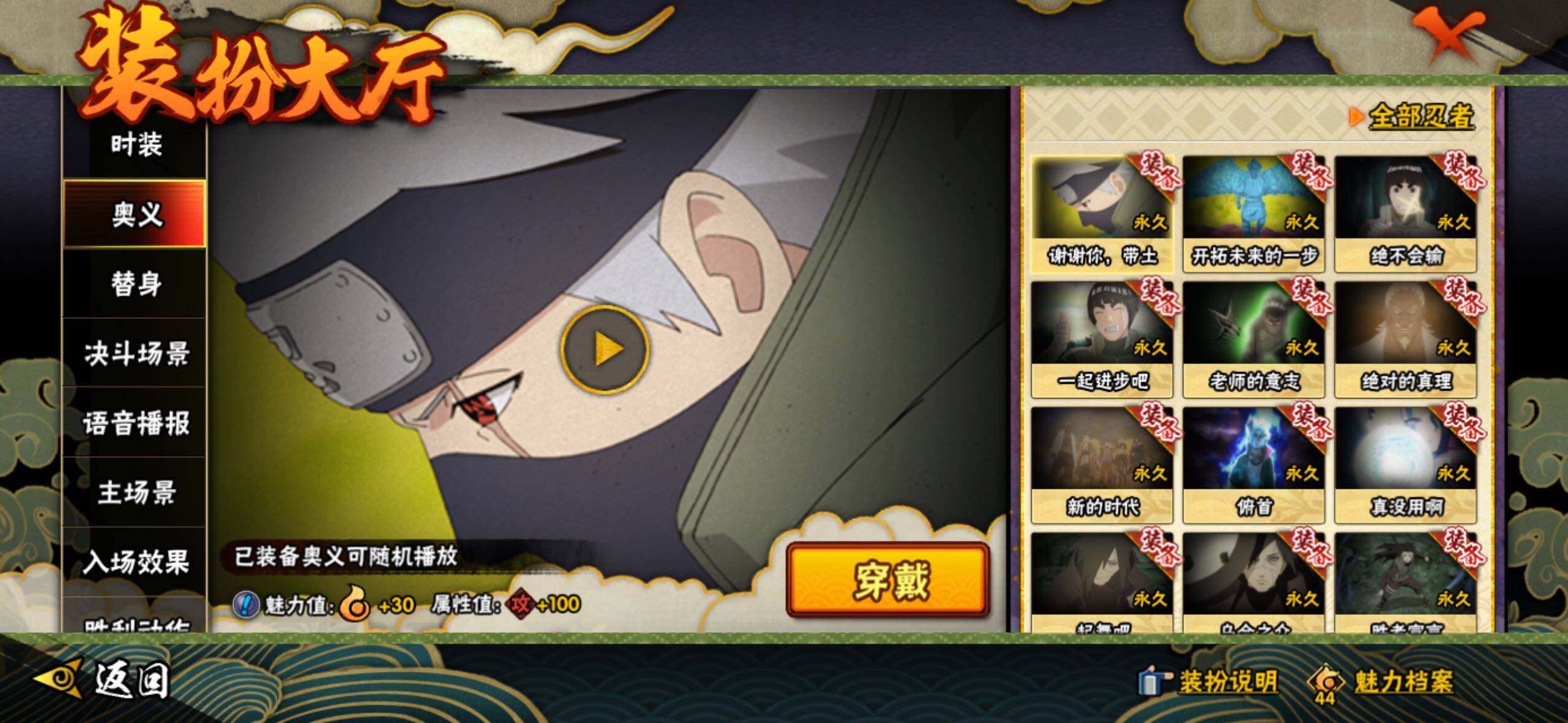 HYLFY340315火影忍者账号详情图35 HYLFY340315火影忍者账号详情图35