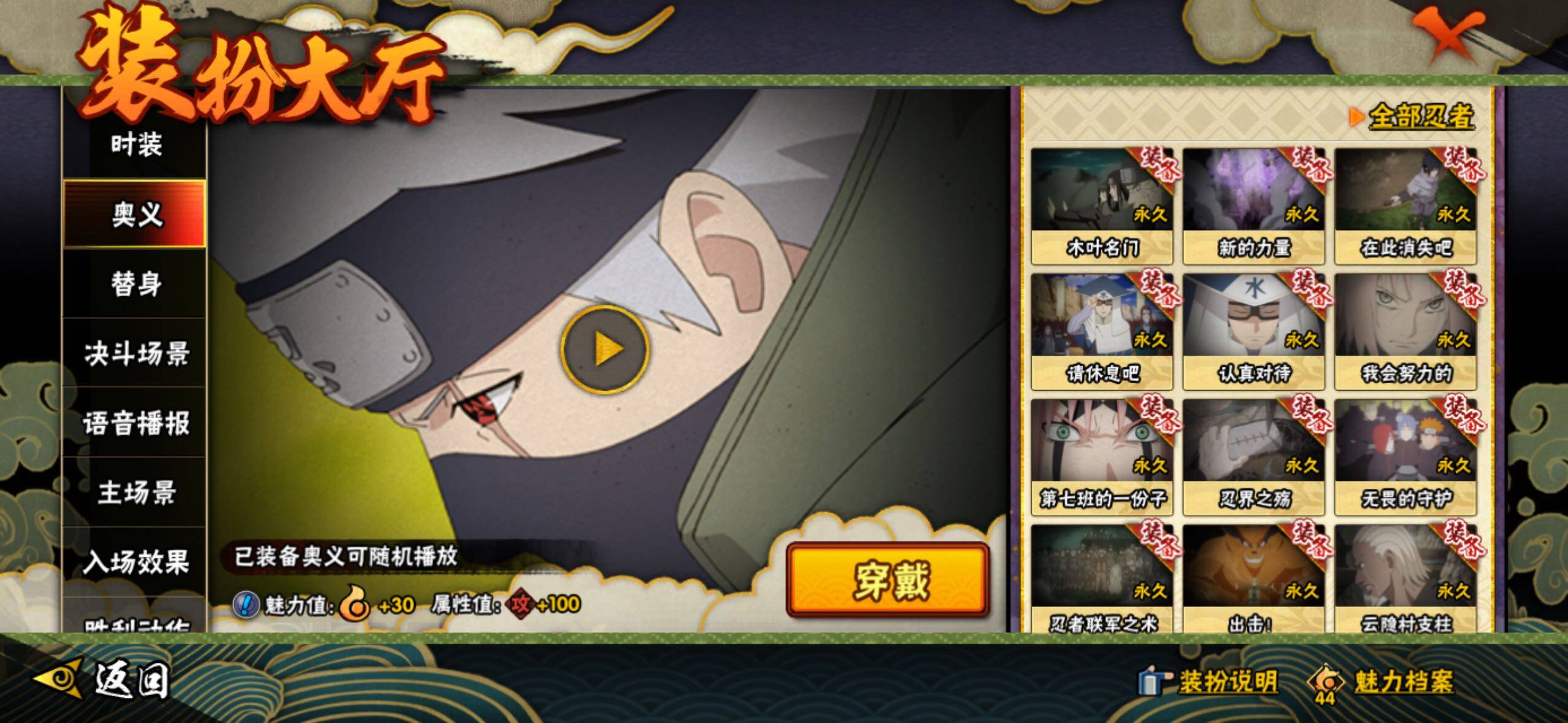 HYLFY340315火影忍者账号详情图40 HYLFY340315火影忍者账号详情图40