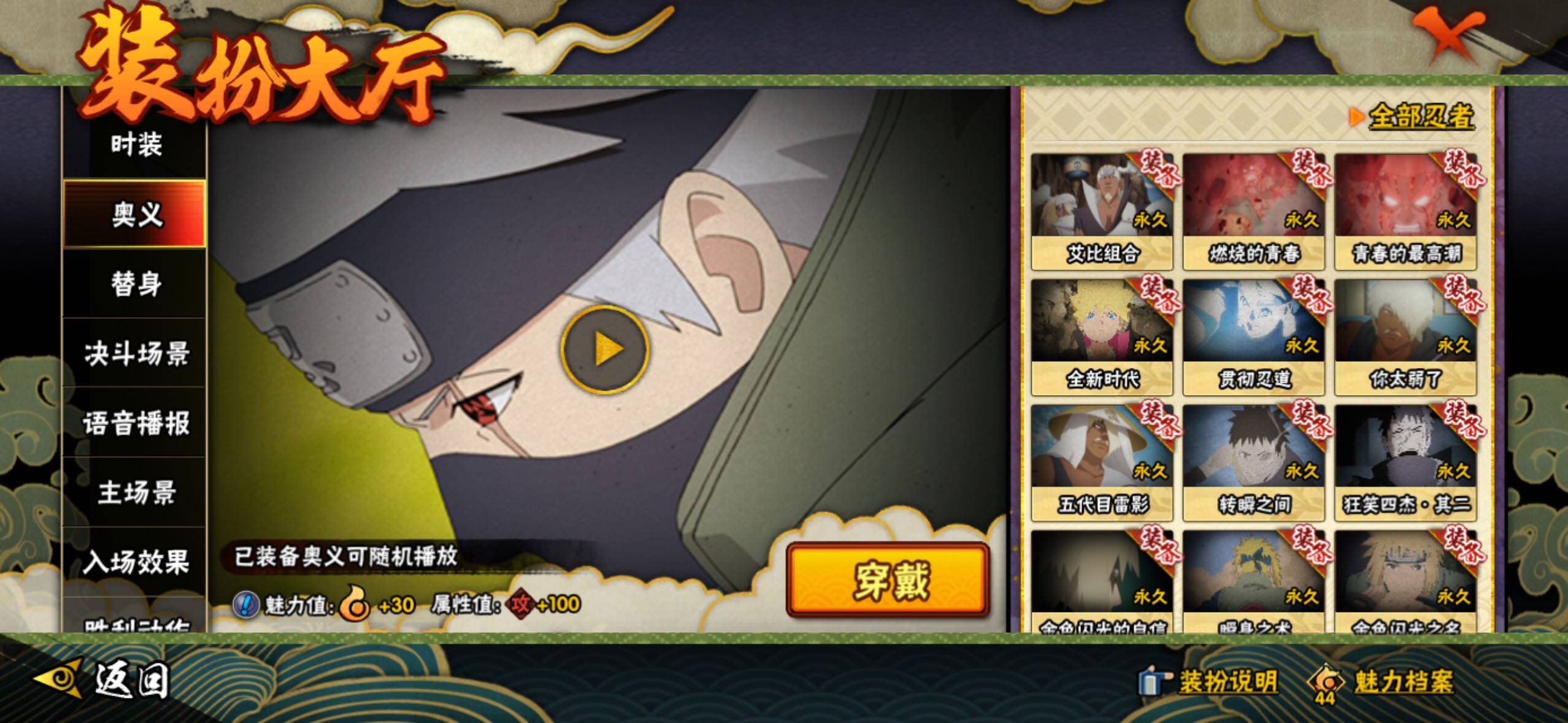 HYLFY340315火影忍者账号详情图39 HYLFY340315火影忍者账号详情图39