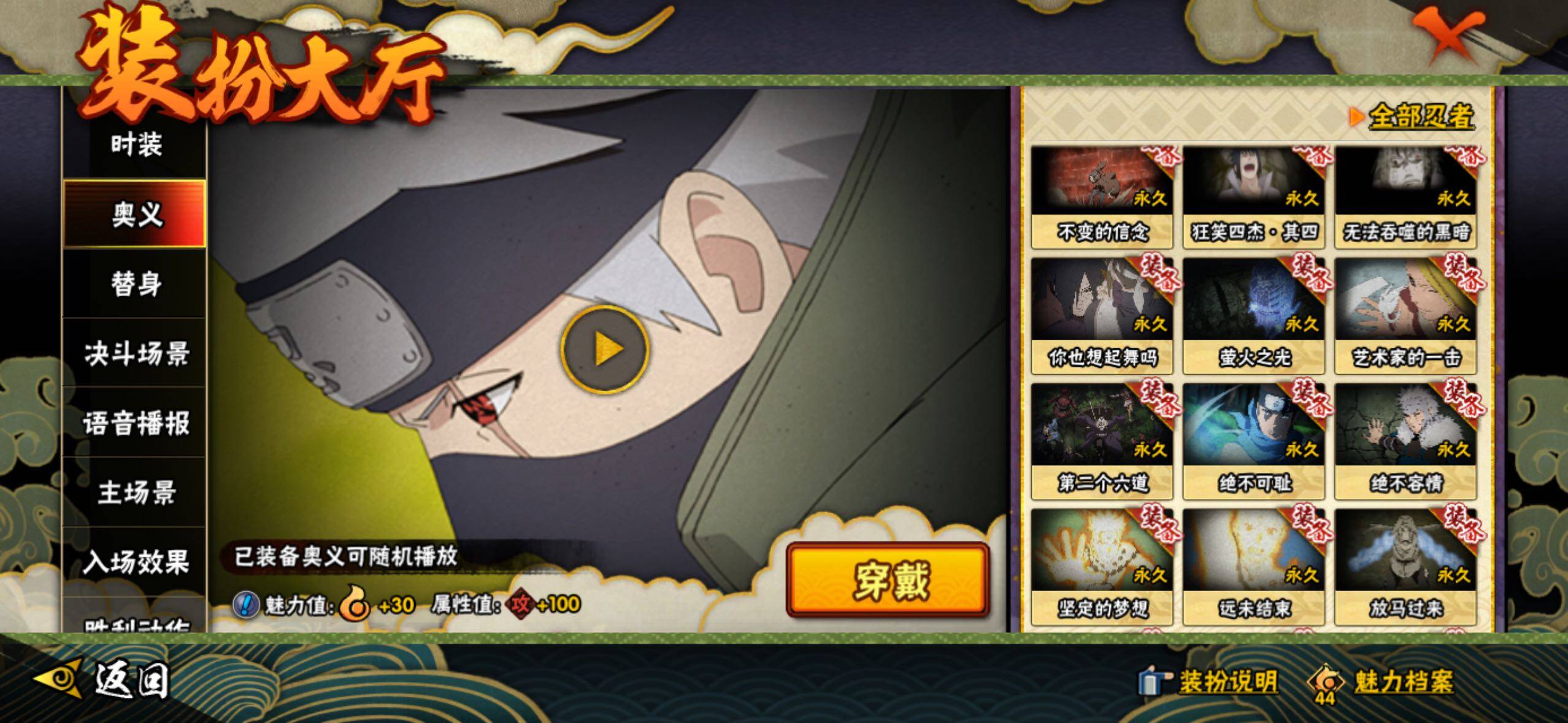 HYLFY340315火影忍者账号详情图38 HYLFY340315火影忍者账号详情图38