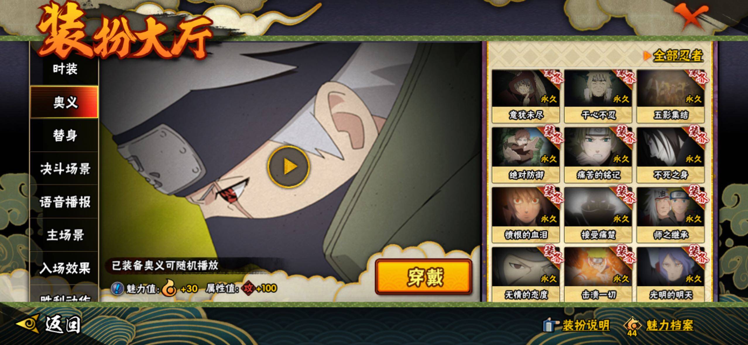 HYLFY340315火影忍者账号详情图43 HYLFY340315火影忍者账号详情图43