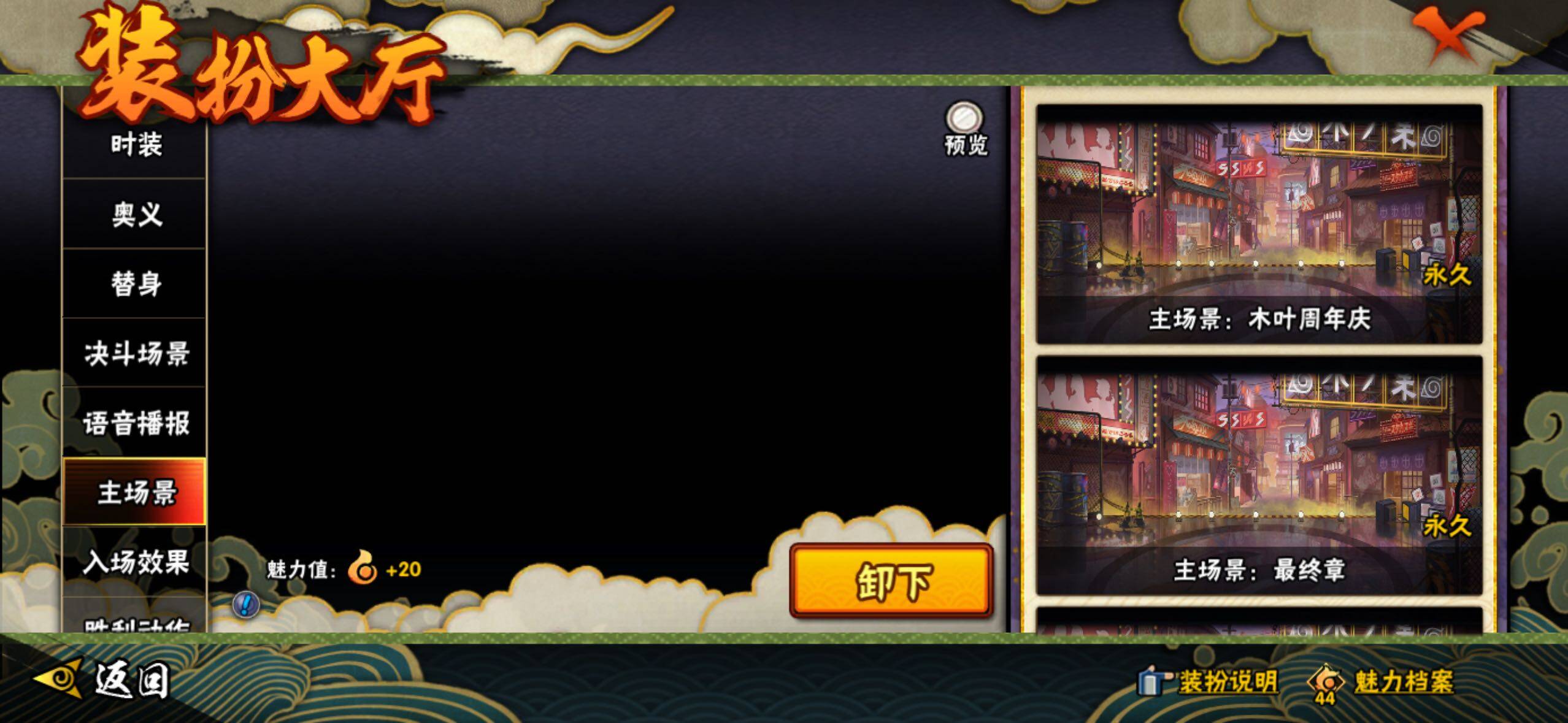 HYLFY340315火影忍者账号详情图41 HYLFY340315火影忍者账号详情图41