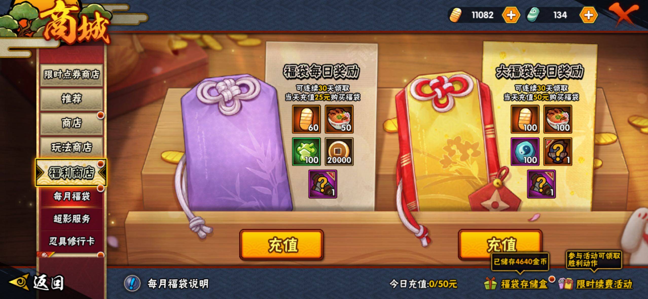 HYLFY340315火影忍者账号详情图44 HYLFY340315火影忍者账号详情图44