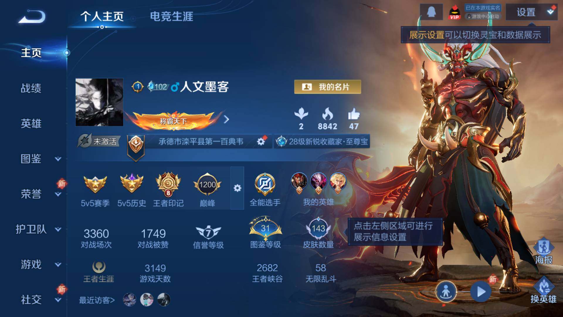 WZLFY3422345王者荣耀账号详情图5