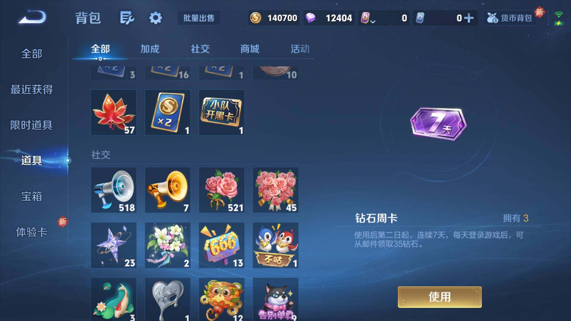 WZLFY3422345王者荣耀账号详情图11