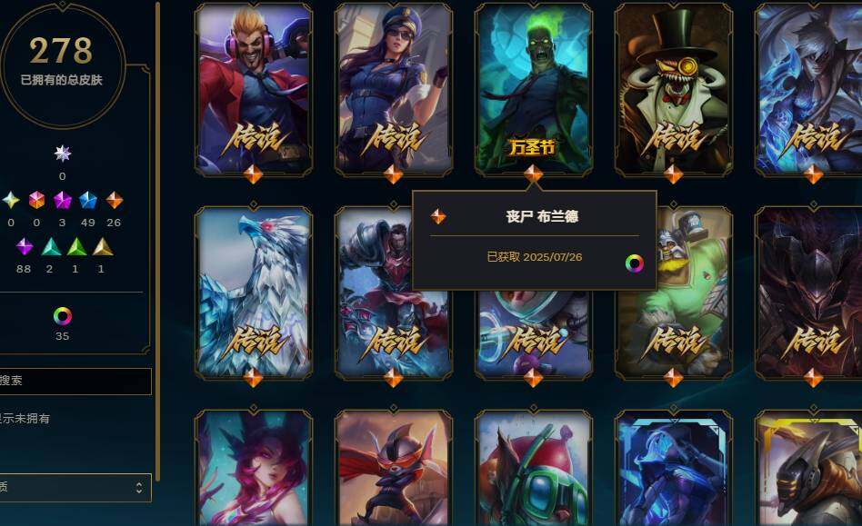 LOLCMW321324英雄联盟账号详情图8 LOLCMW321324英雄联盟账号详情图8