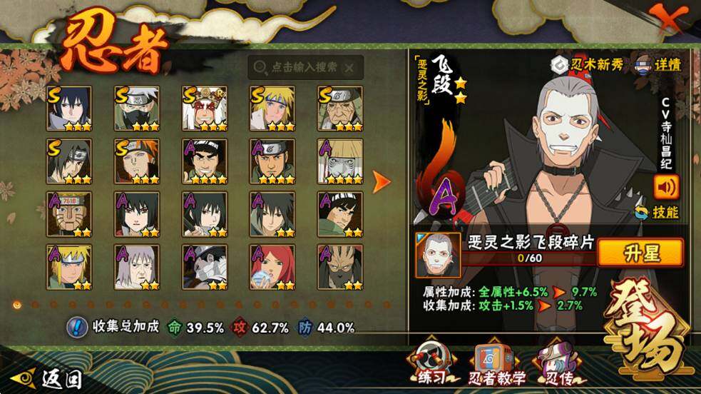 HYQM339287火影忍者账号详情图4 HYQM339287火影忍者账号详情图4