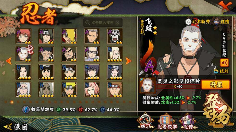 HYQM339287火影忍者账号详情图5 HYQM339287火影忍者账号详情图5