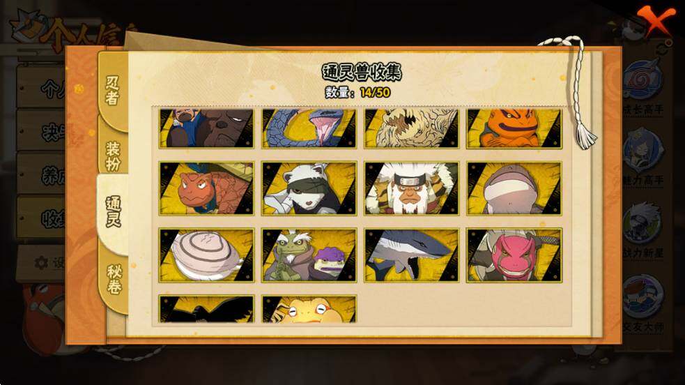 HYQM339287火影忍者账号详情图6 HYQM339287火影忍者账号详情图6