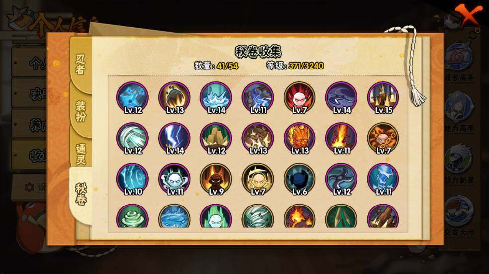 HYQM339287火影忍者账号详情图7 HYQM339287火影忍者账号详情图7