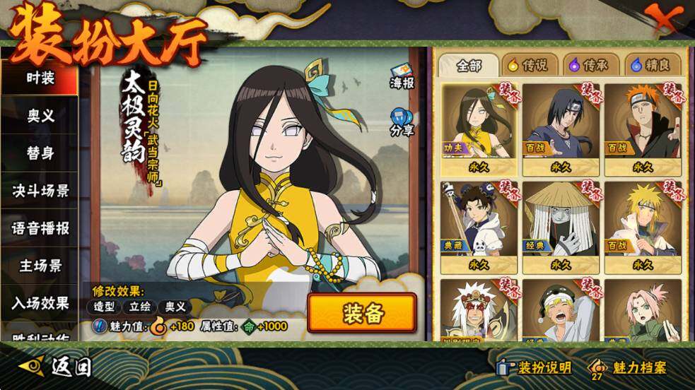 HYQM339287火影忍者账号详情图11 HYQM339287火影忍者账号详情图11