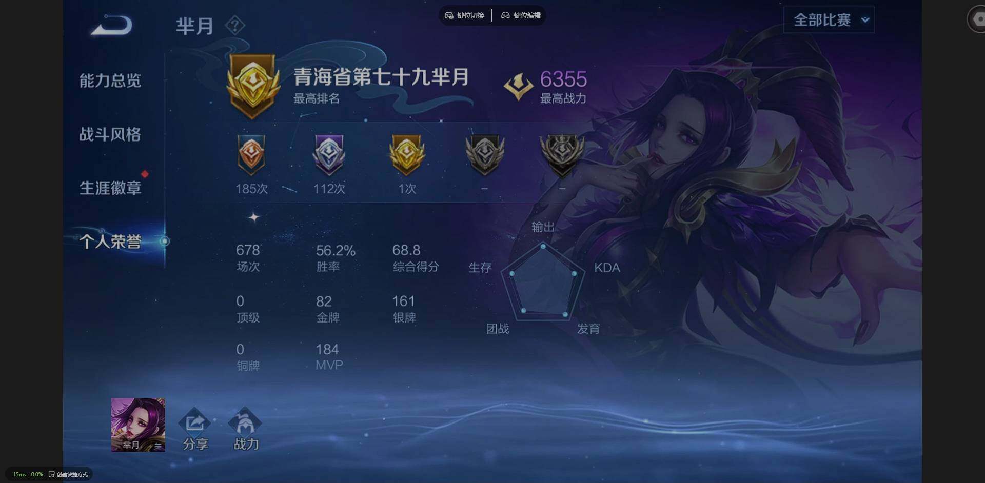 WZQM3429184王者荣耀账号详情图6 WZQM3429184王者荣耀账号详情图6