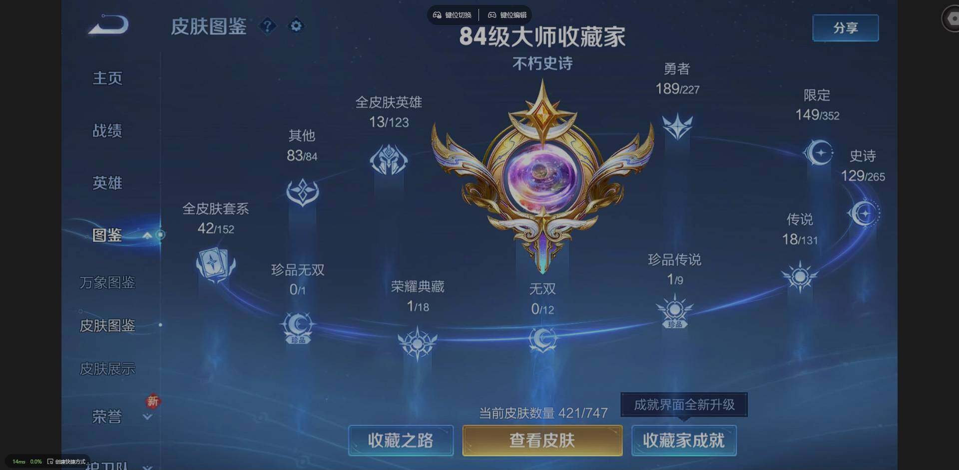 WZQM3429184王者荣耀账号详情图4 WZQM3429184王者荣耀账号详情图4