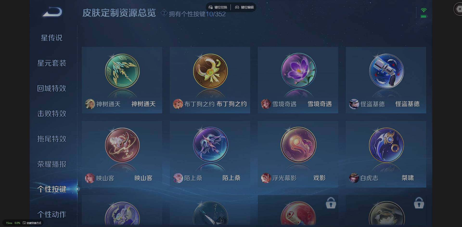 WZQM3429184王者荣耀账号详情图23 WZQM3429184王者荣耀账号详情图23