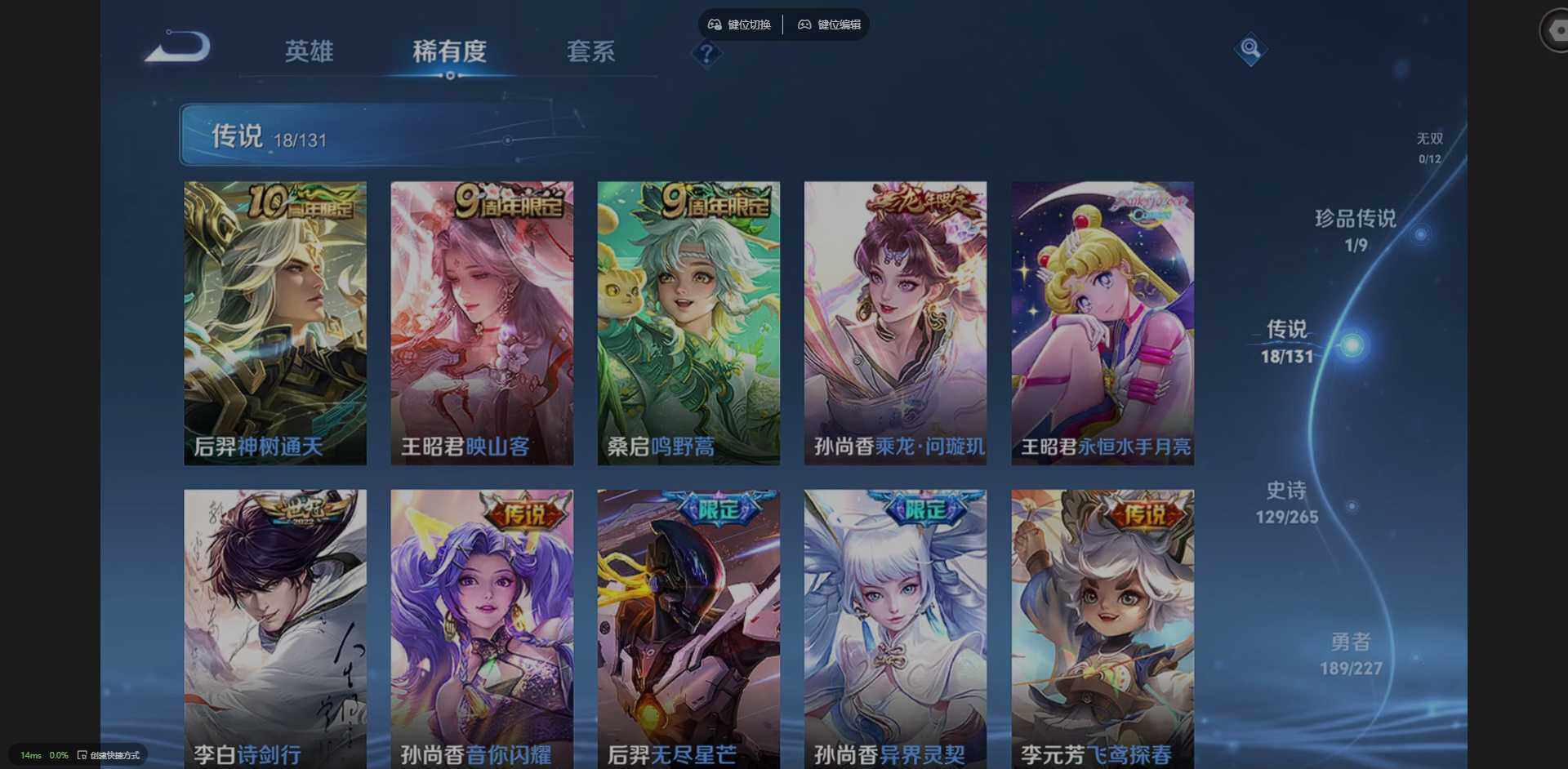 WZQM3429184王者荣耀账号详情图15 WZQM3429184王者荣耀账号详情图15