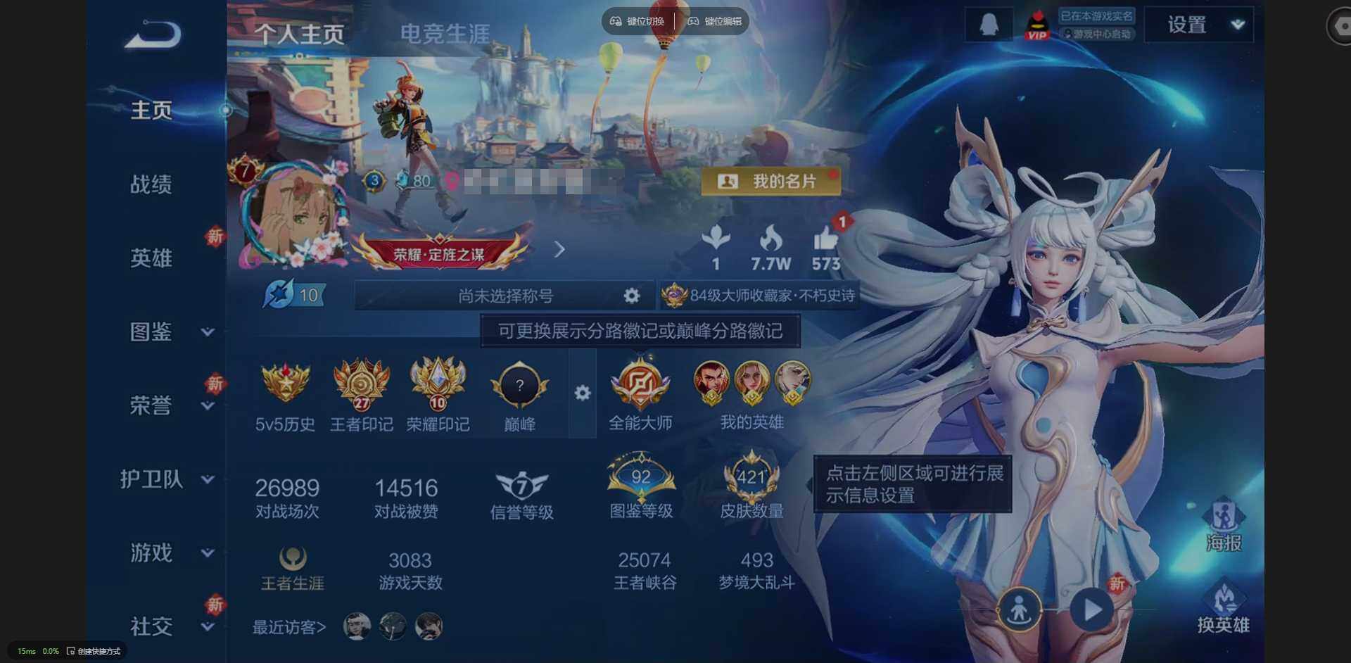 WZQM3429184王者荣耀账号详情图3 WZQM3429184王者荣耀账号详情图3