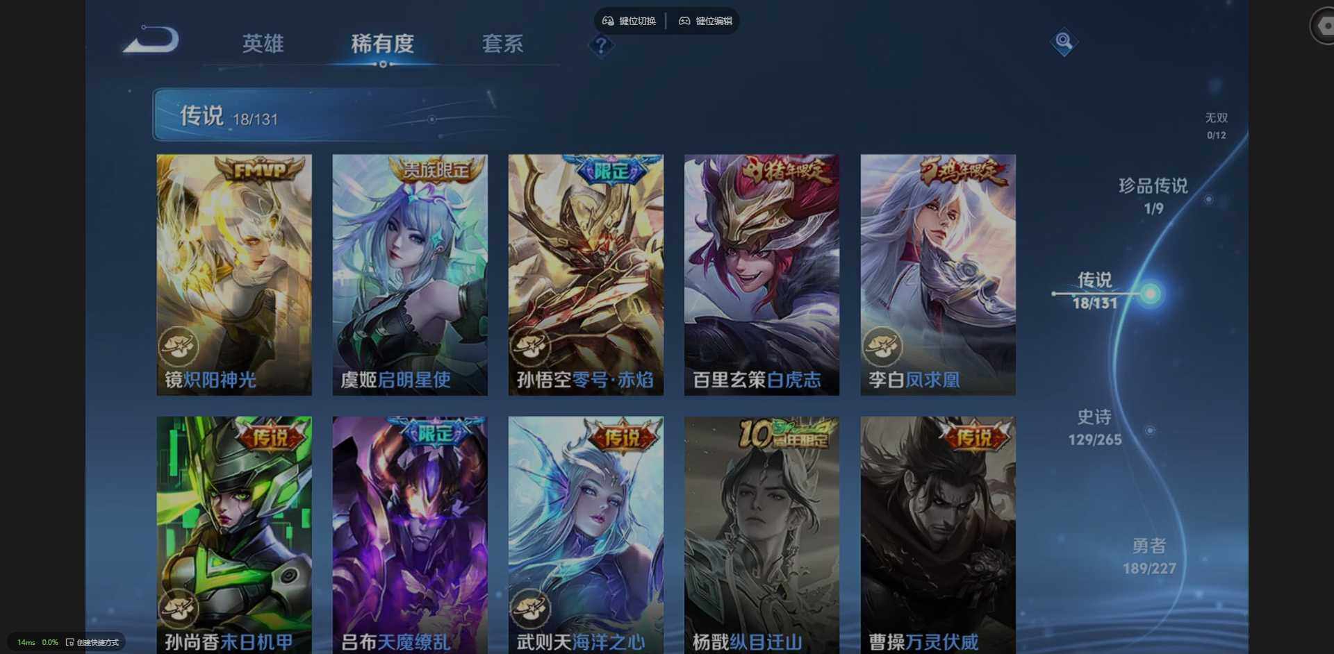 WZQM3429184王者荣耀账号详情图16 WZQM3429184王者荣耀账号详情图16